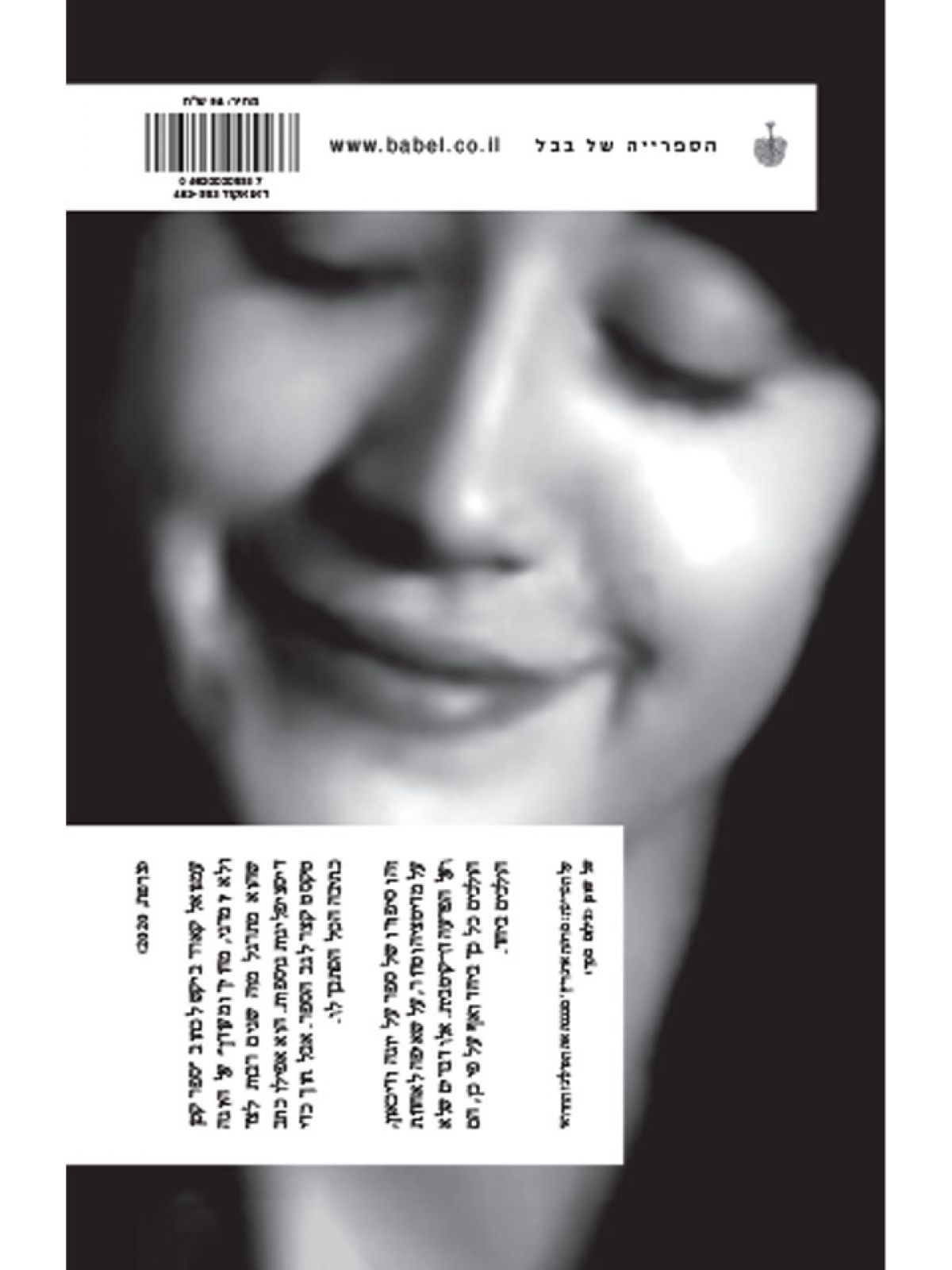 יוגה  עמנואל קארר