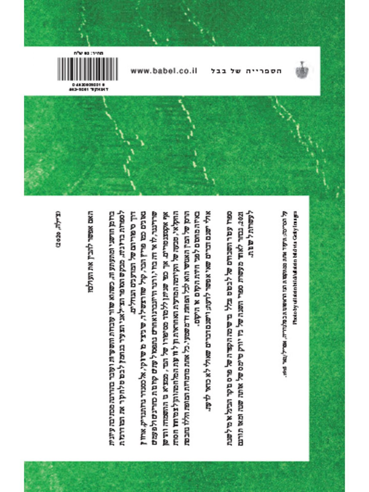 כשאנחנו חדלים להבין את העולם