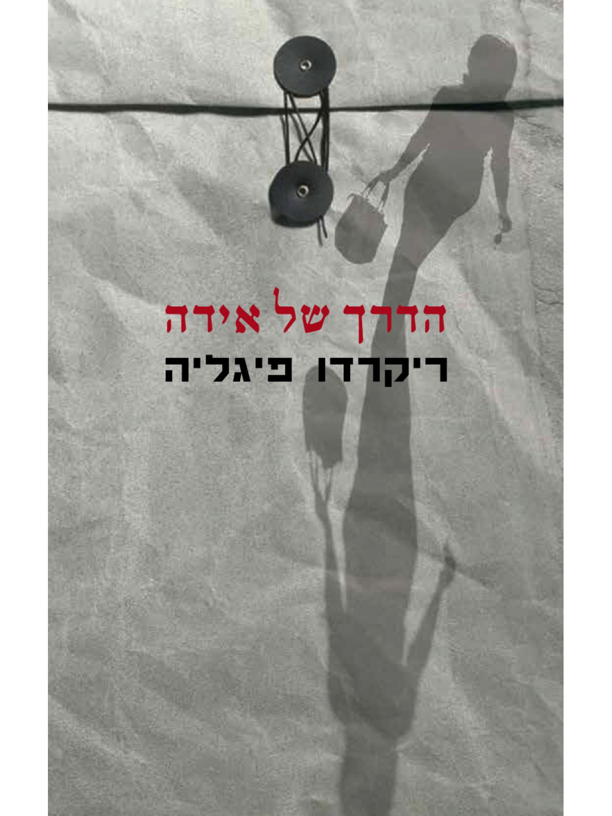 הדרך של אידה