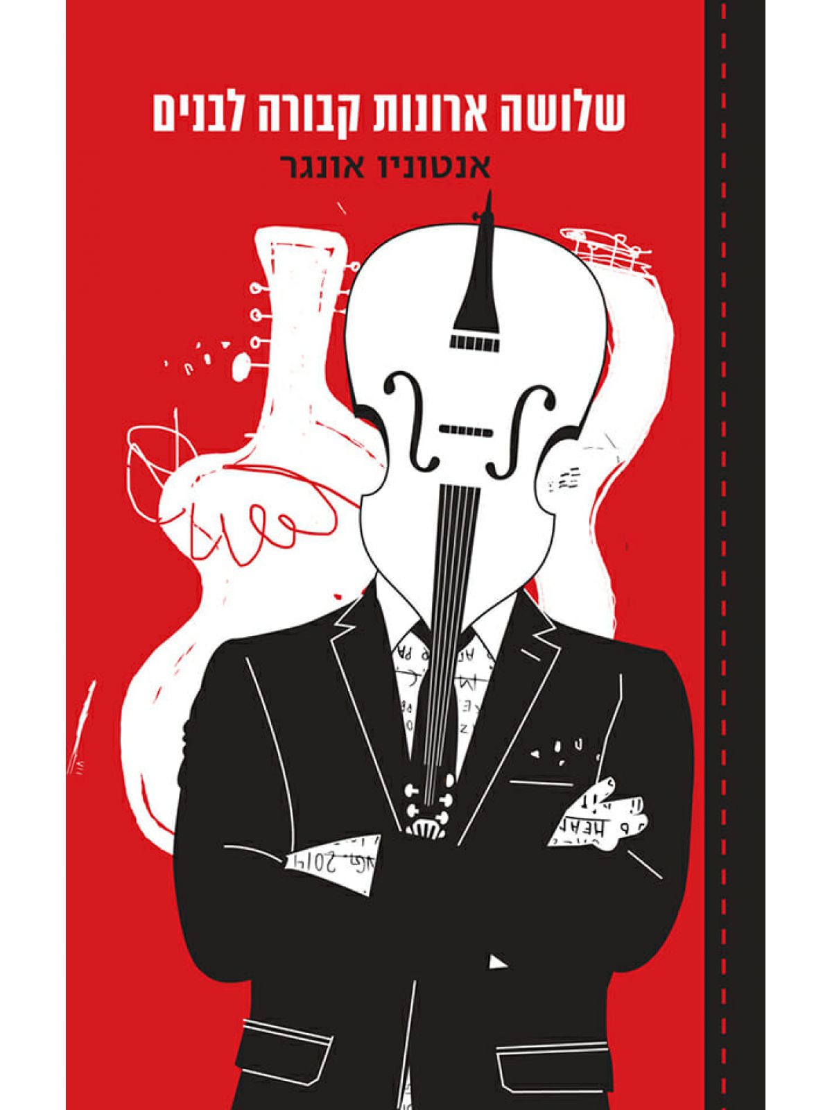 שלושה ארונות קבורה לבנים