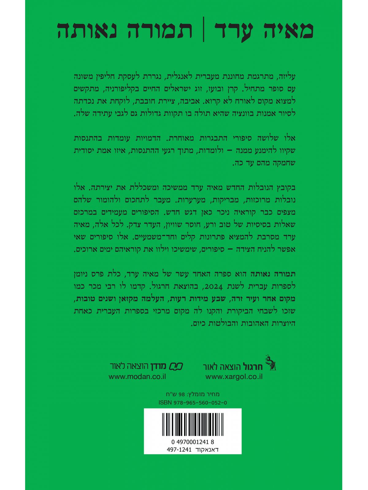 שמים כחולים