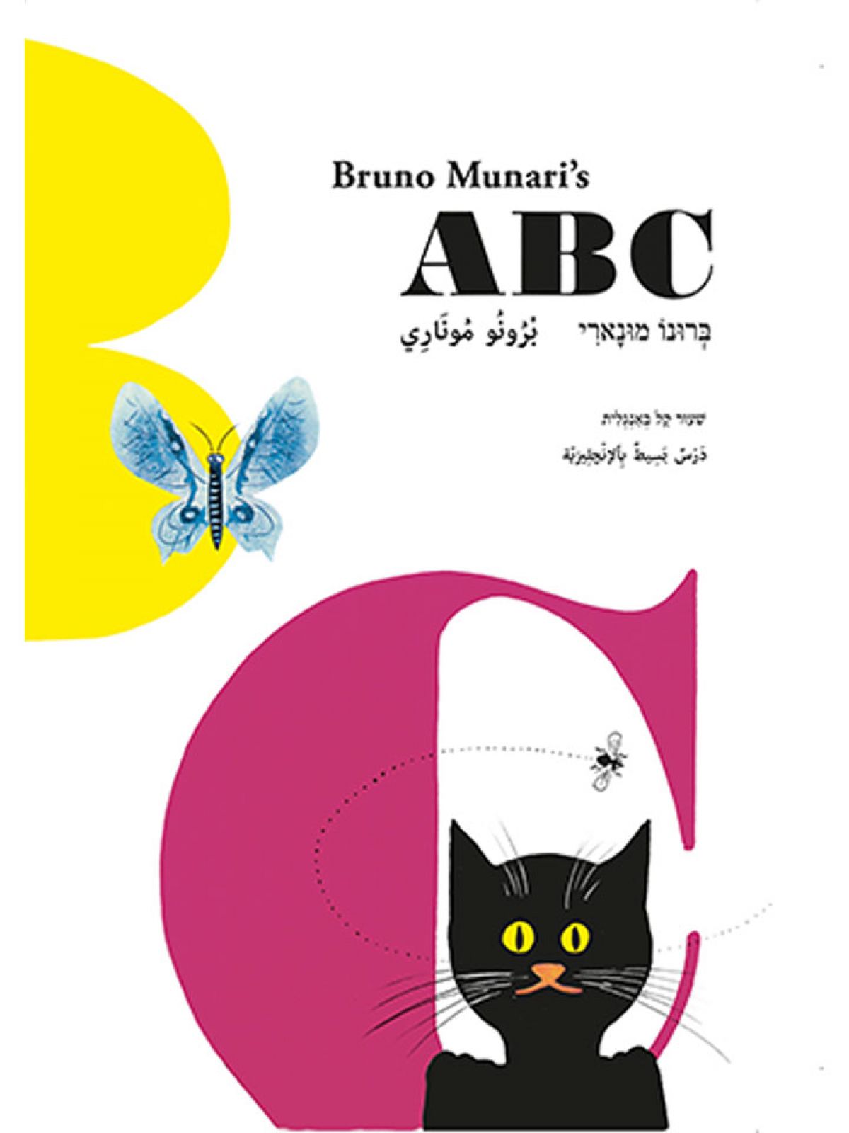 ברונו מונארי ABC