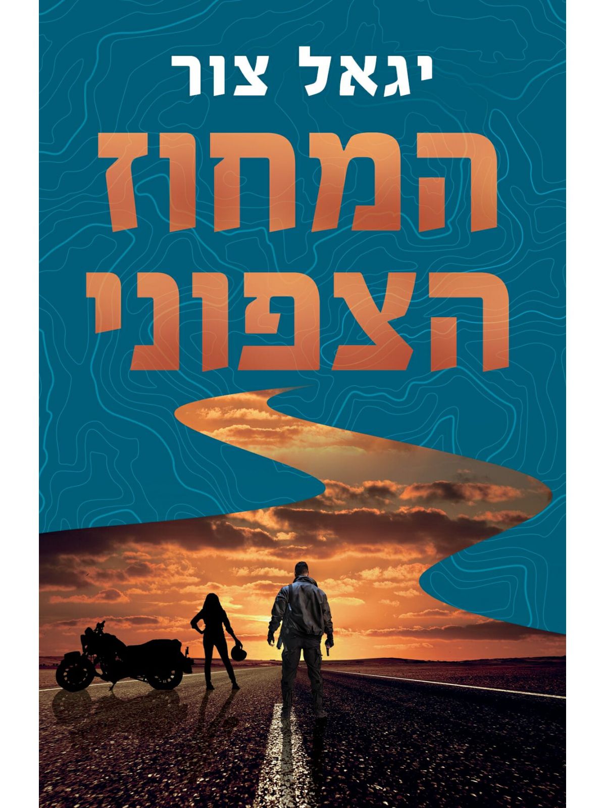 המחוז הצפוני