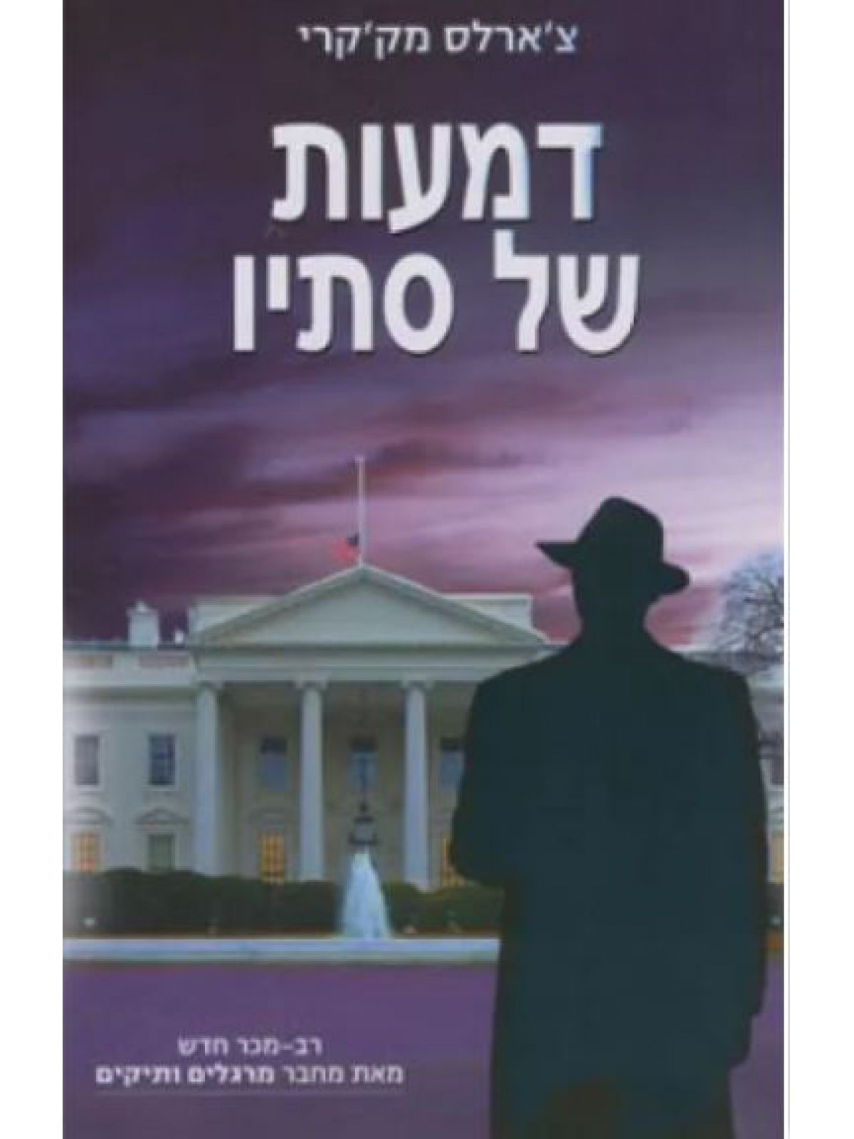 דמעות של סתיו