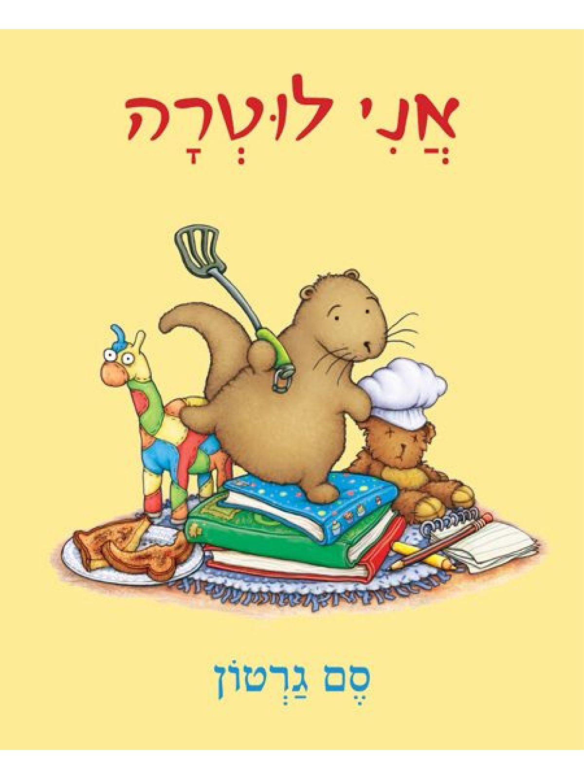 אני לוטרה