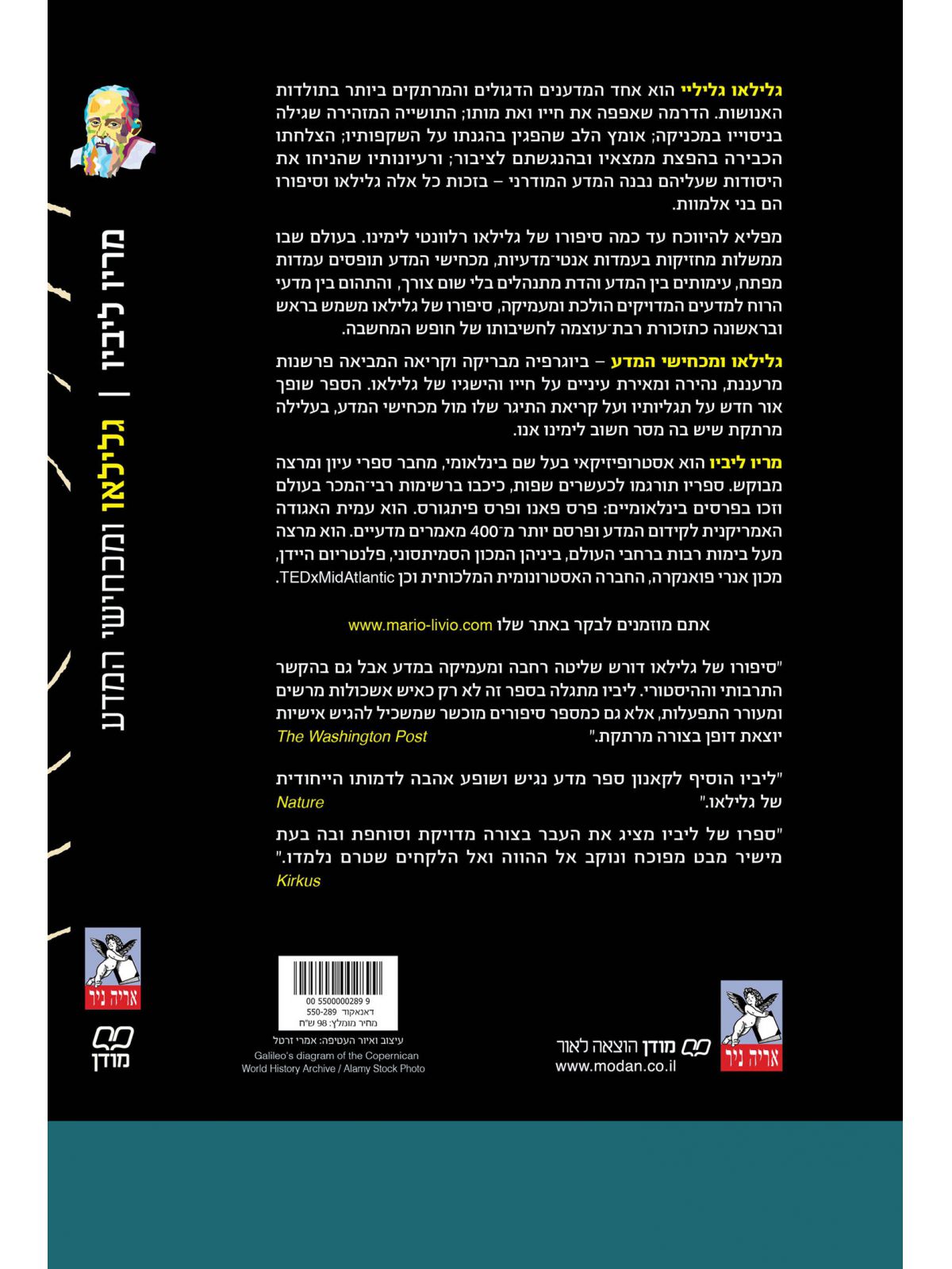 גלילאו ומכחישי המדע