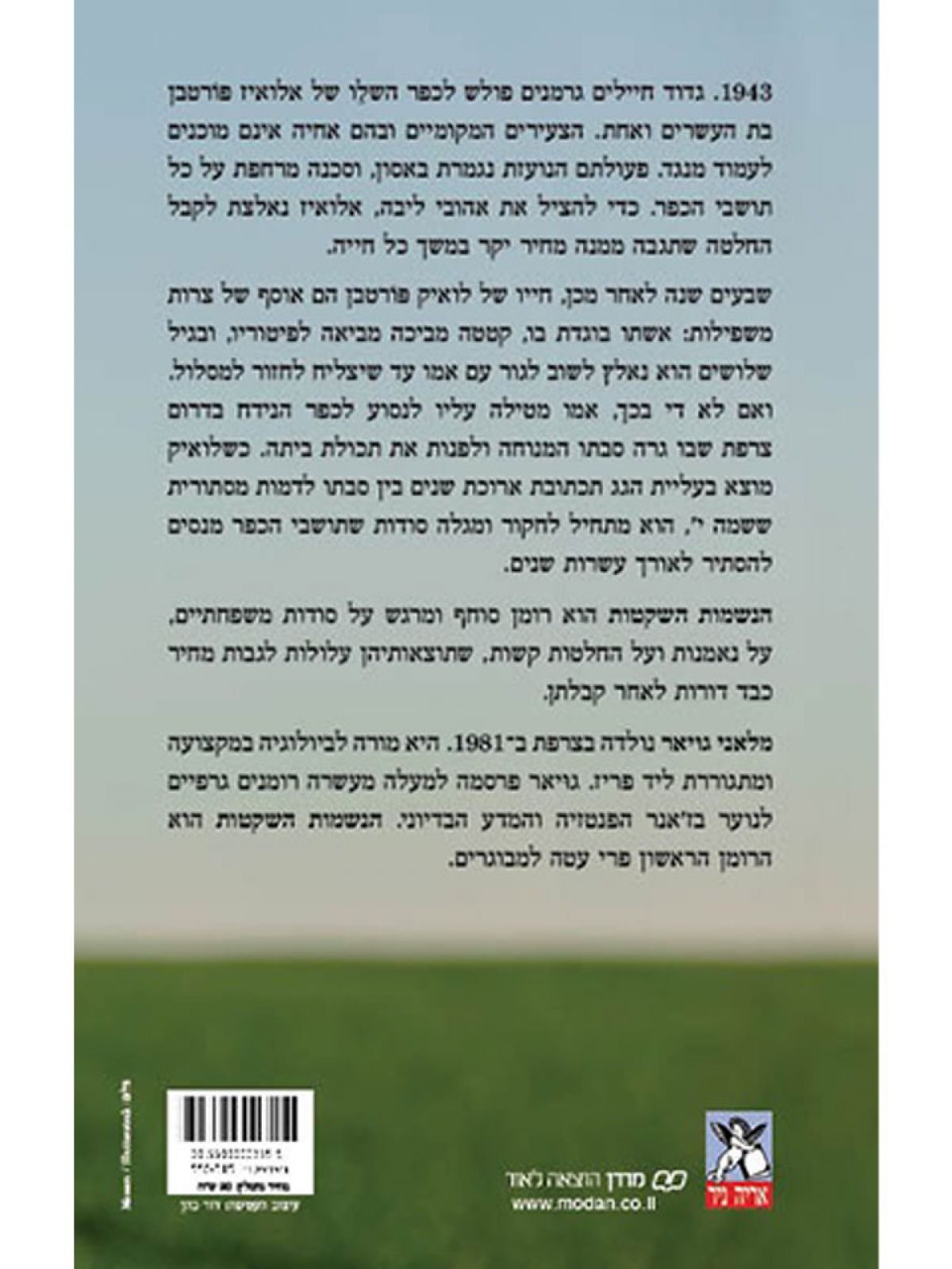 הנשמות השקטות