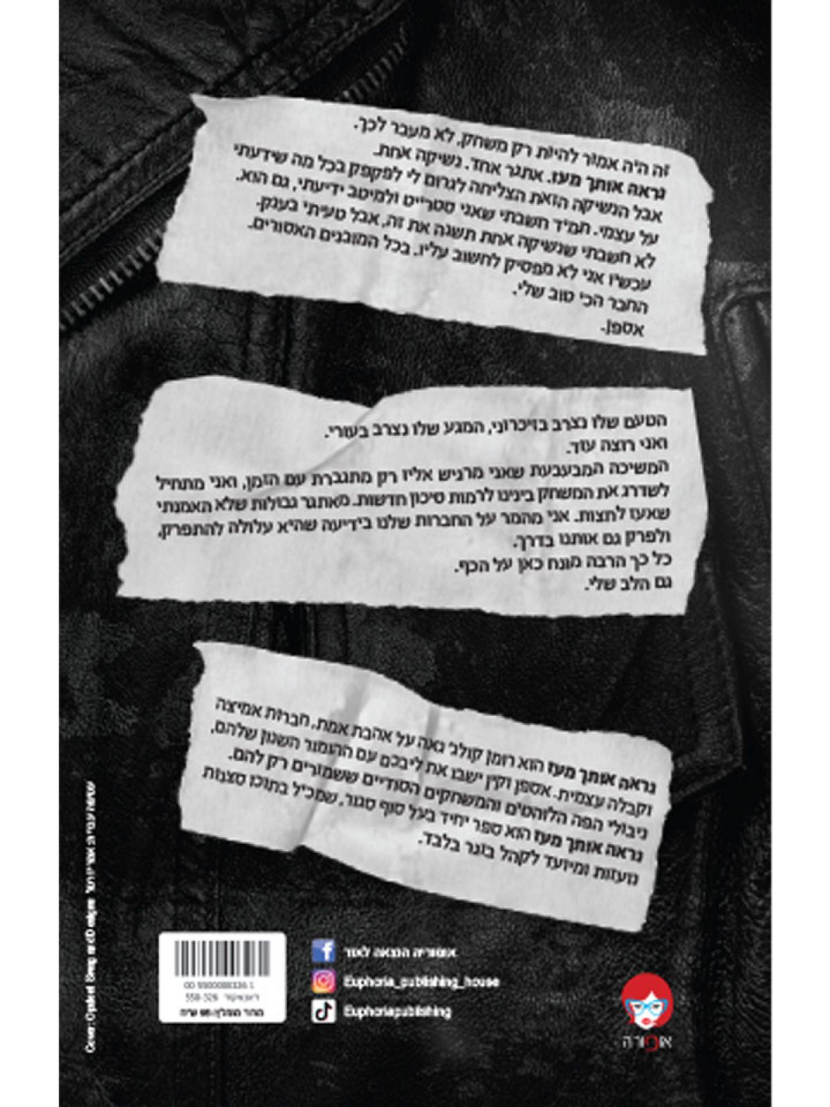 נראה אותך מעז