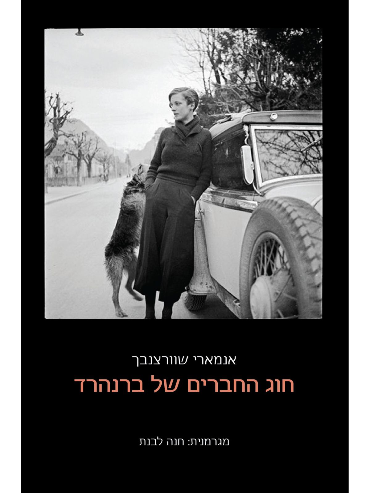 חוג החברים של ברנהרד