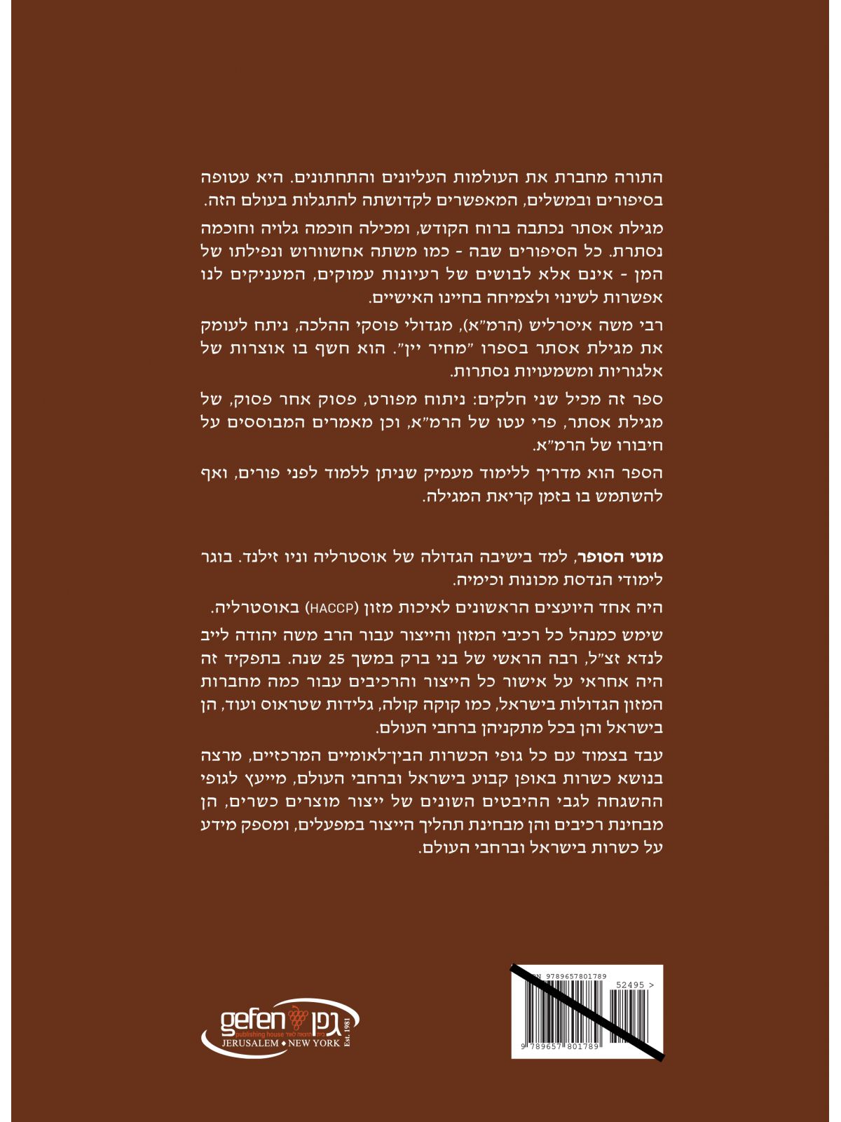 מסרים ומדריך לחיים מתוך עיני מגילת אסתר