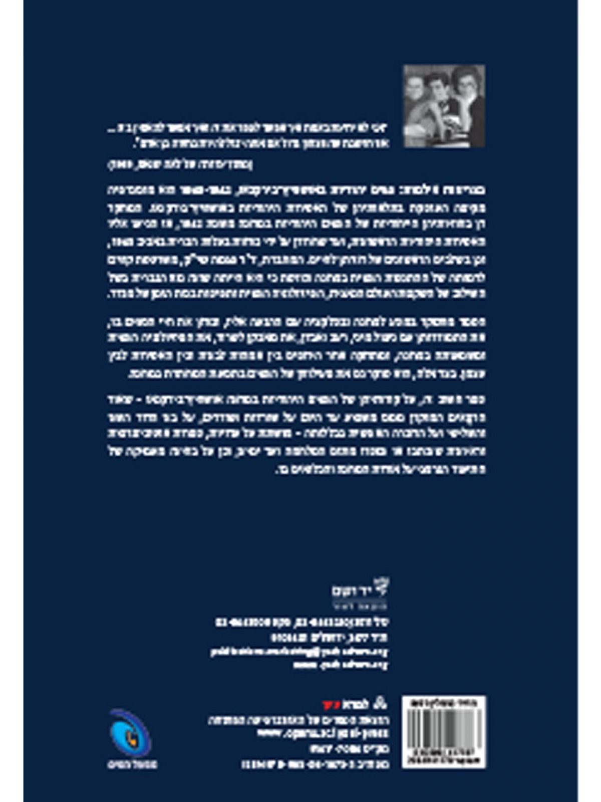 בצריחות אילמות נשים יהודיות באושוויץ בירקנאו 1945-1942