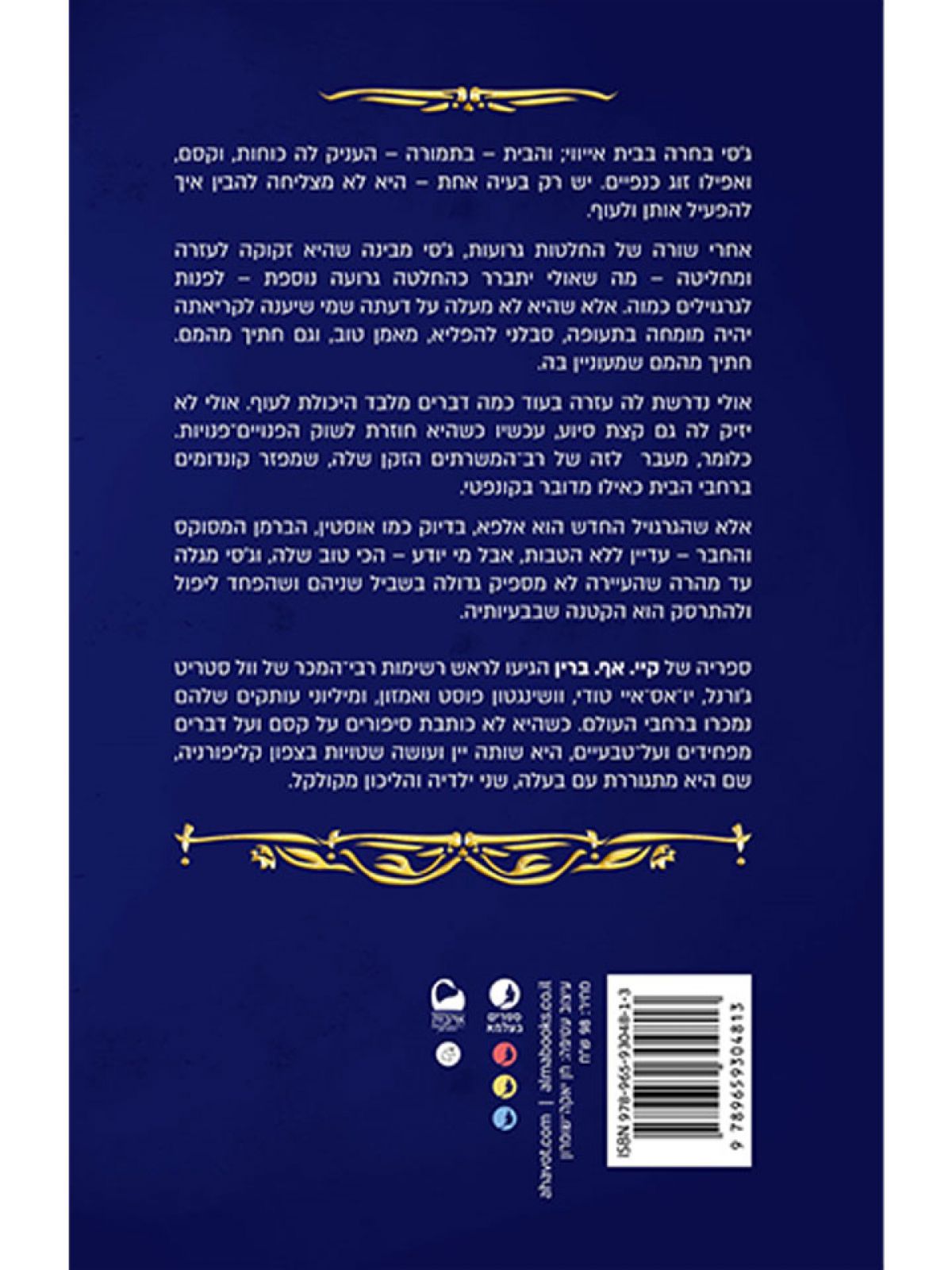 קסם אמצע החיים 2 דייטינג 2