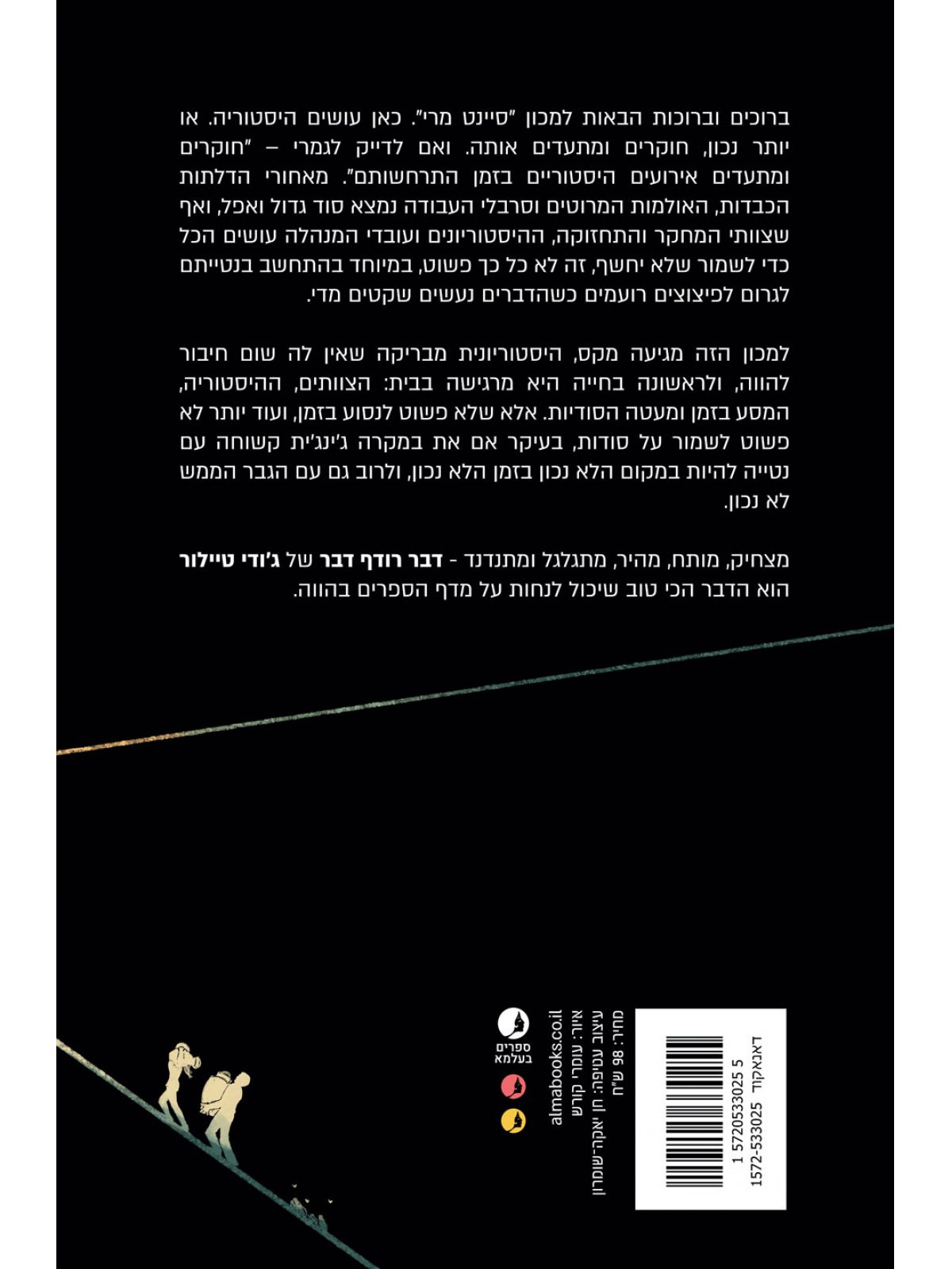 דבר רודף דבר