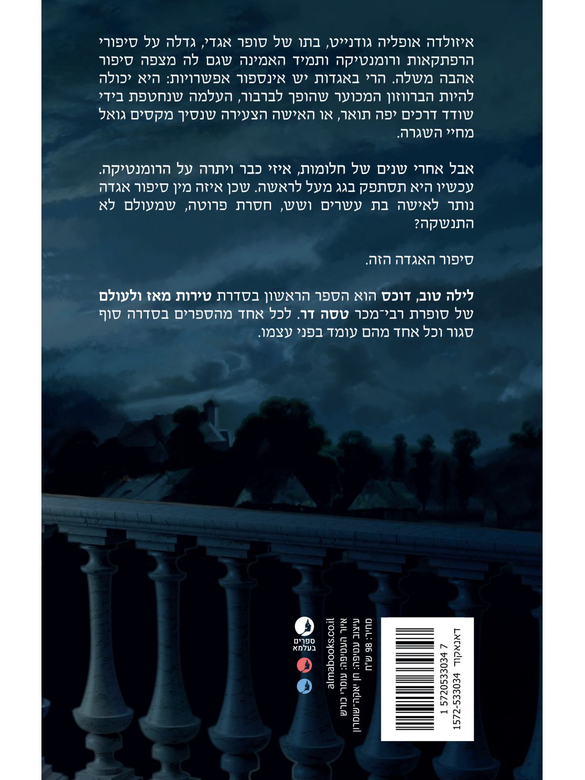 לילה טוב דוכס 1 טירות מאז ולעולם 1