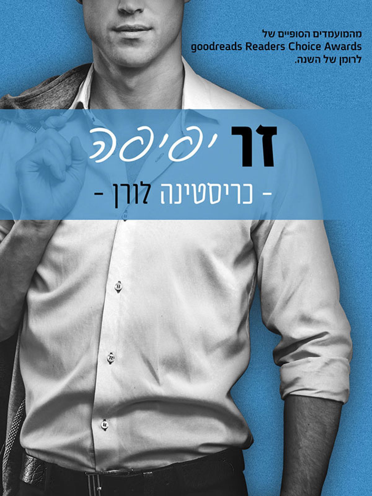 זר יפיפה