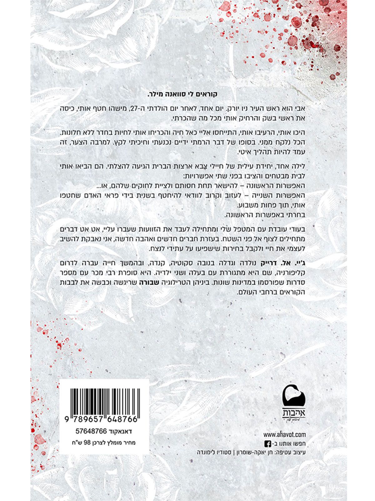 שבורה 1 שבורה 1