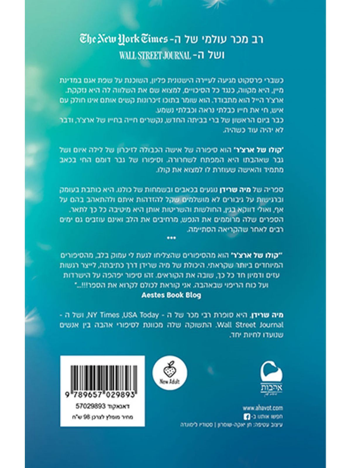 קולו של ארצ’ר מהדורת הזהב