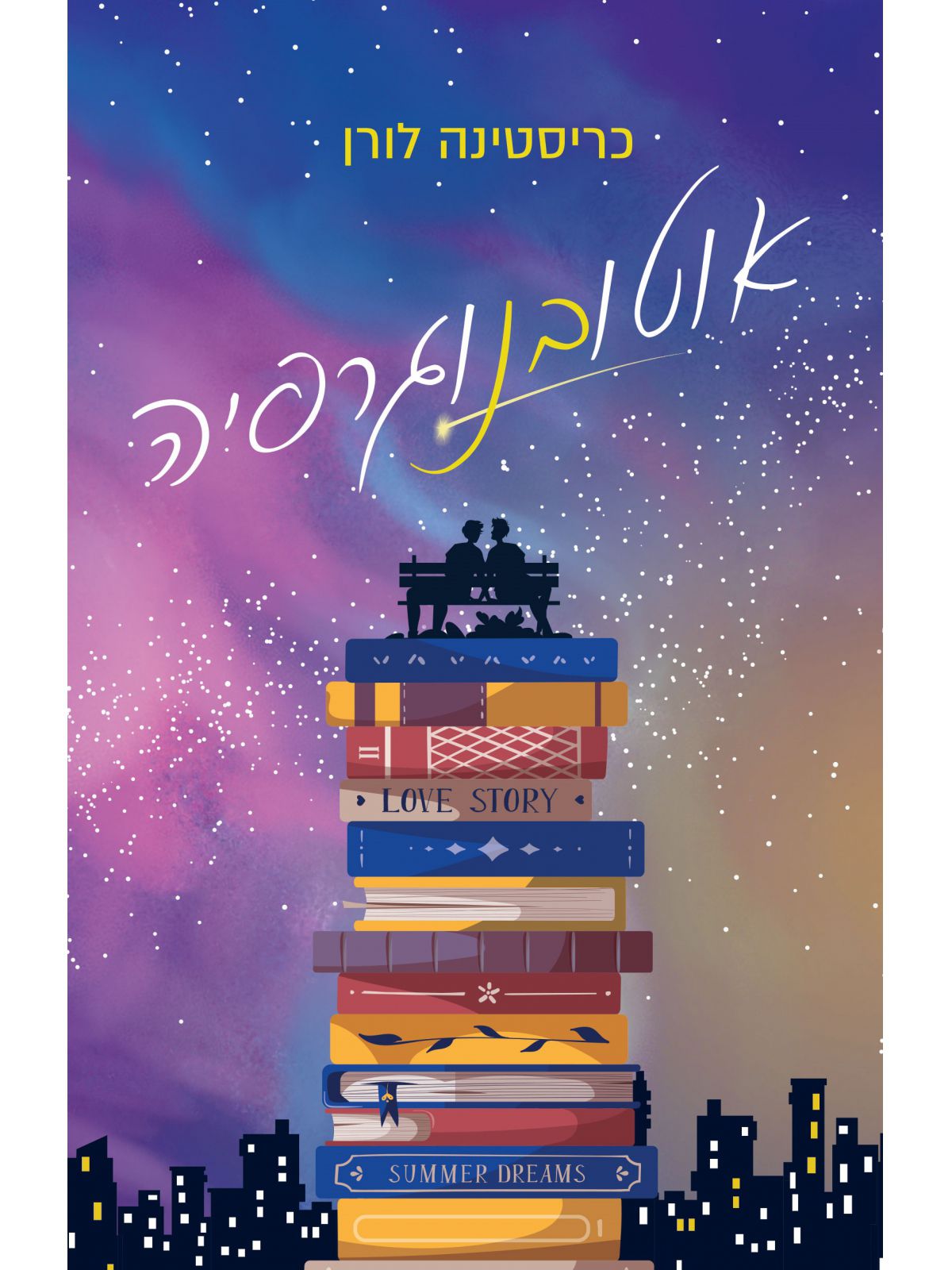 אוטובנוגרפיה