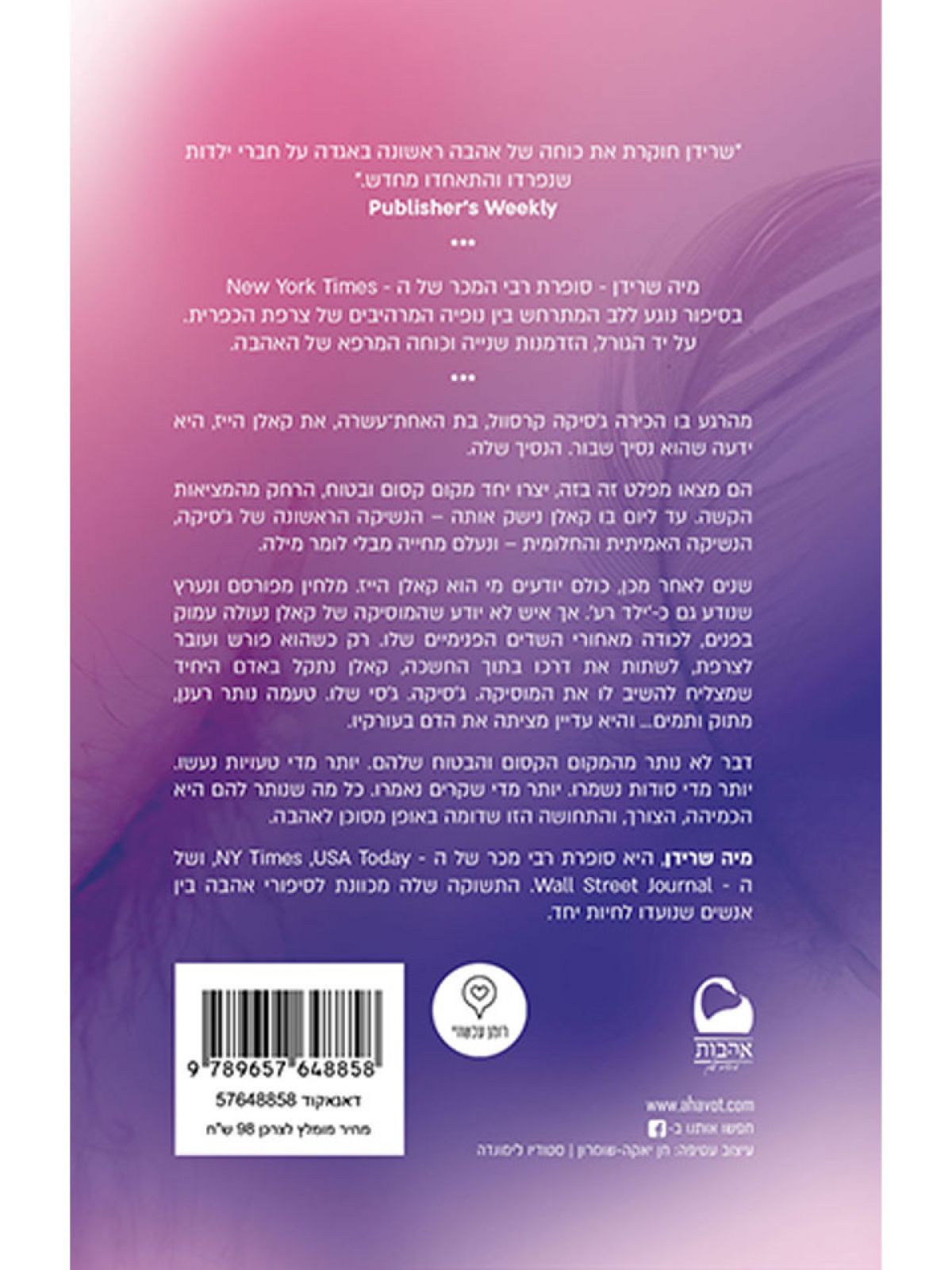 מעבר למילים