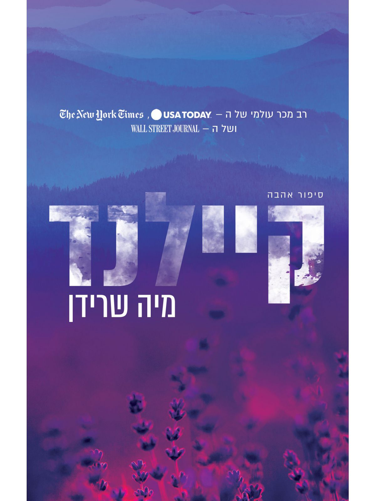 קיילנד