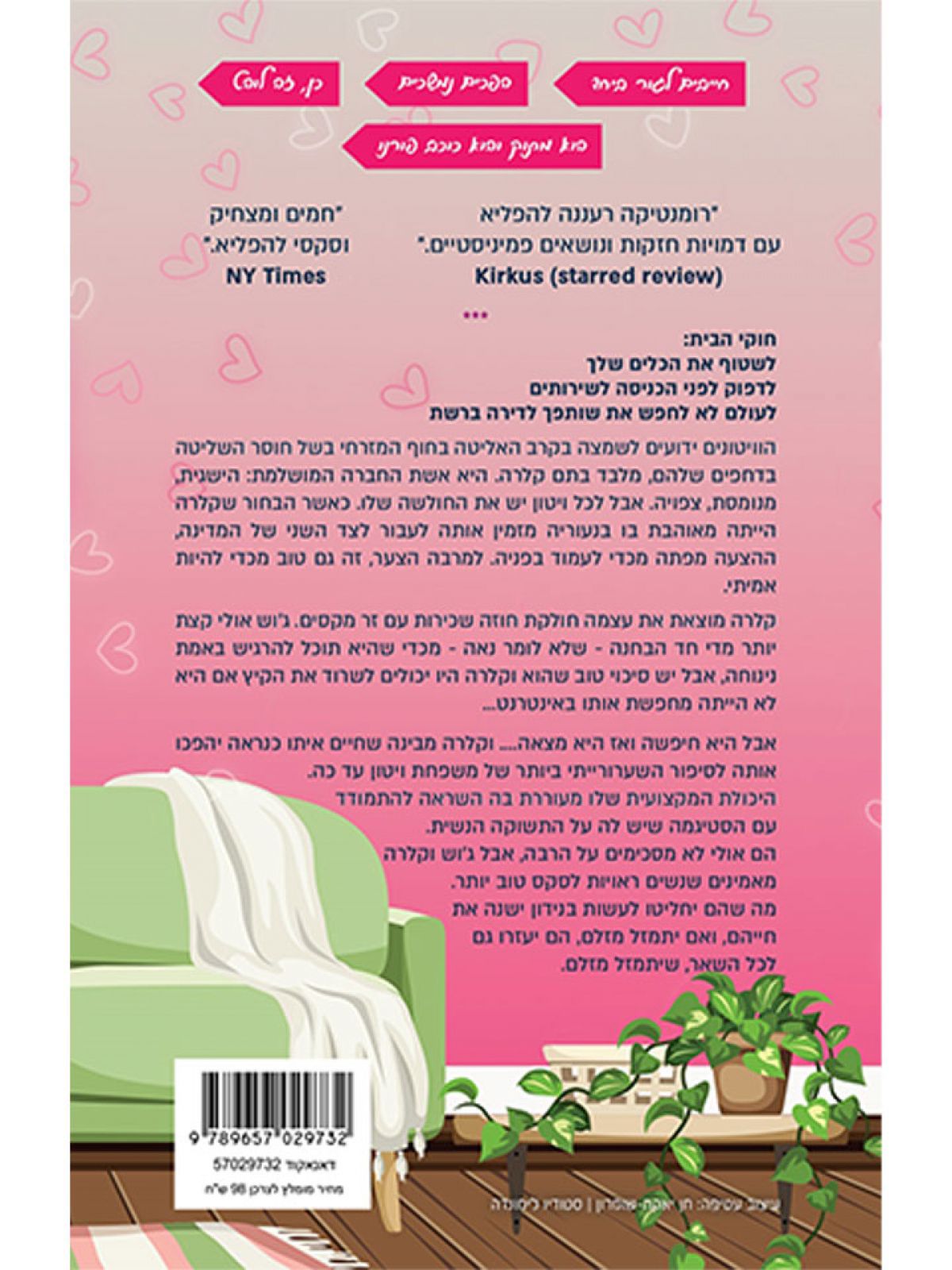 השותף 1 שיימלס 1