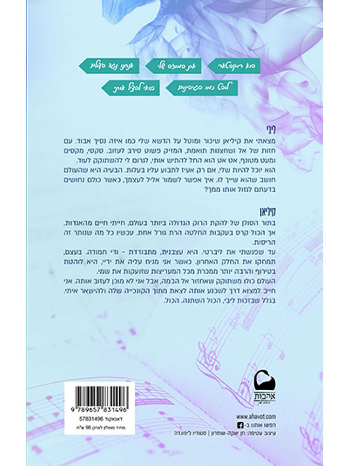 האליל 1 סדרת 1 VIP