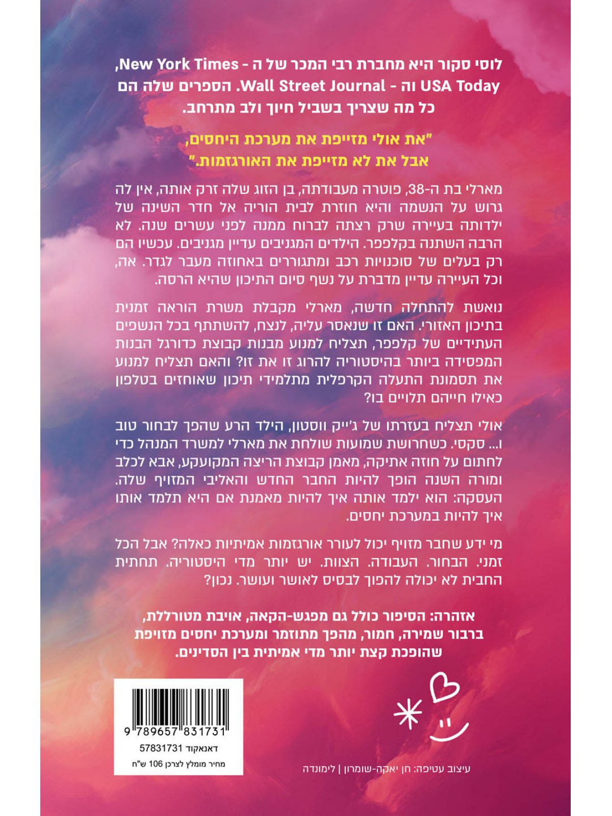 מארלי בנפילה חופשית