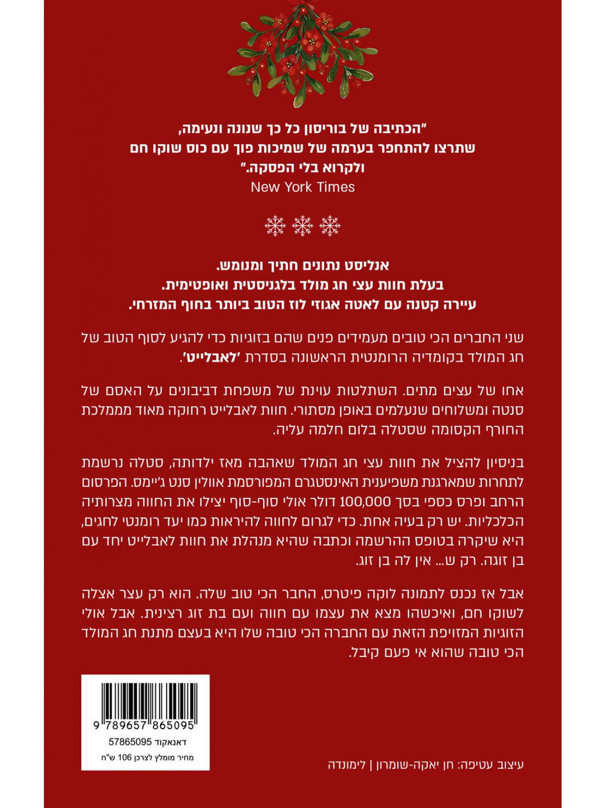 חוות לאבלייט