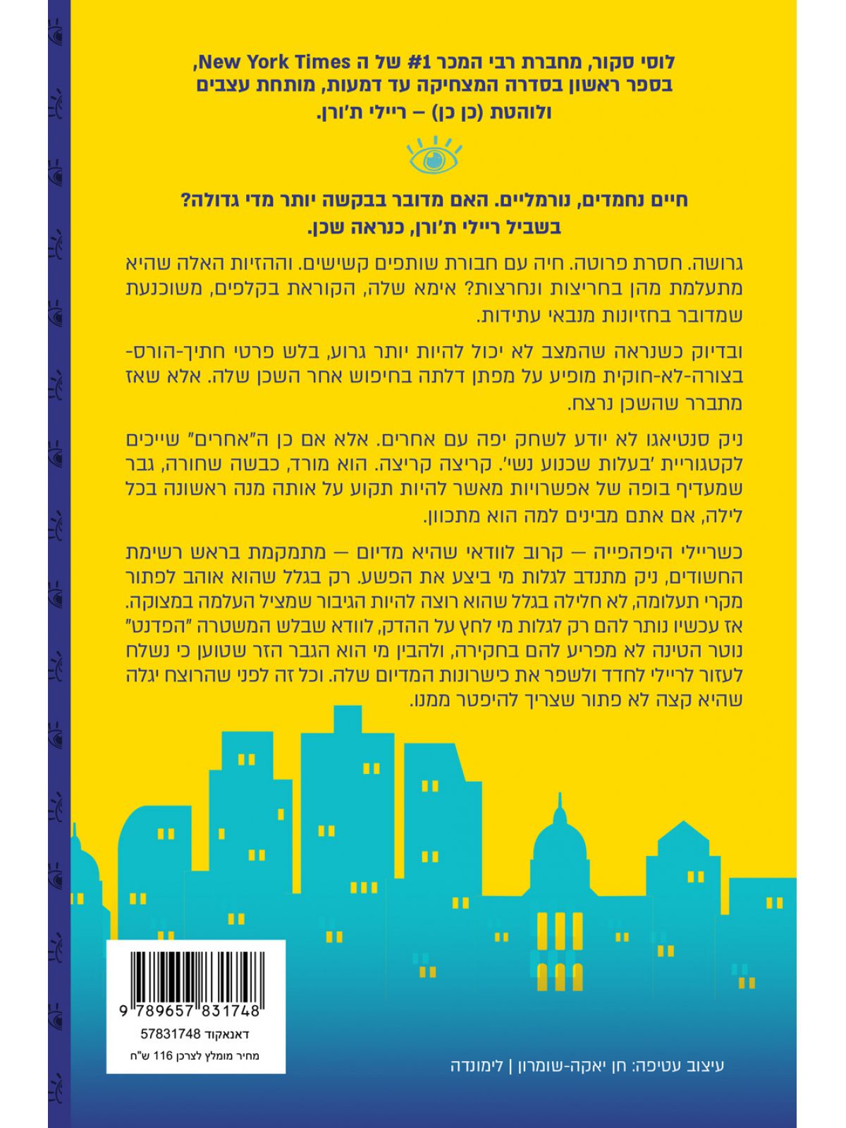 הבחור המת בדירה ממול