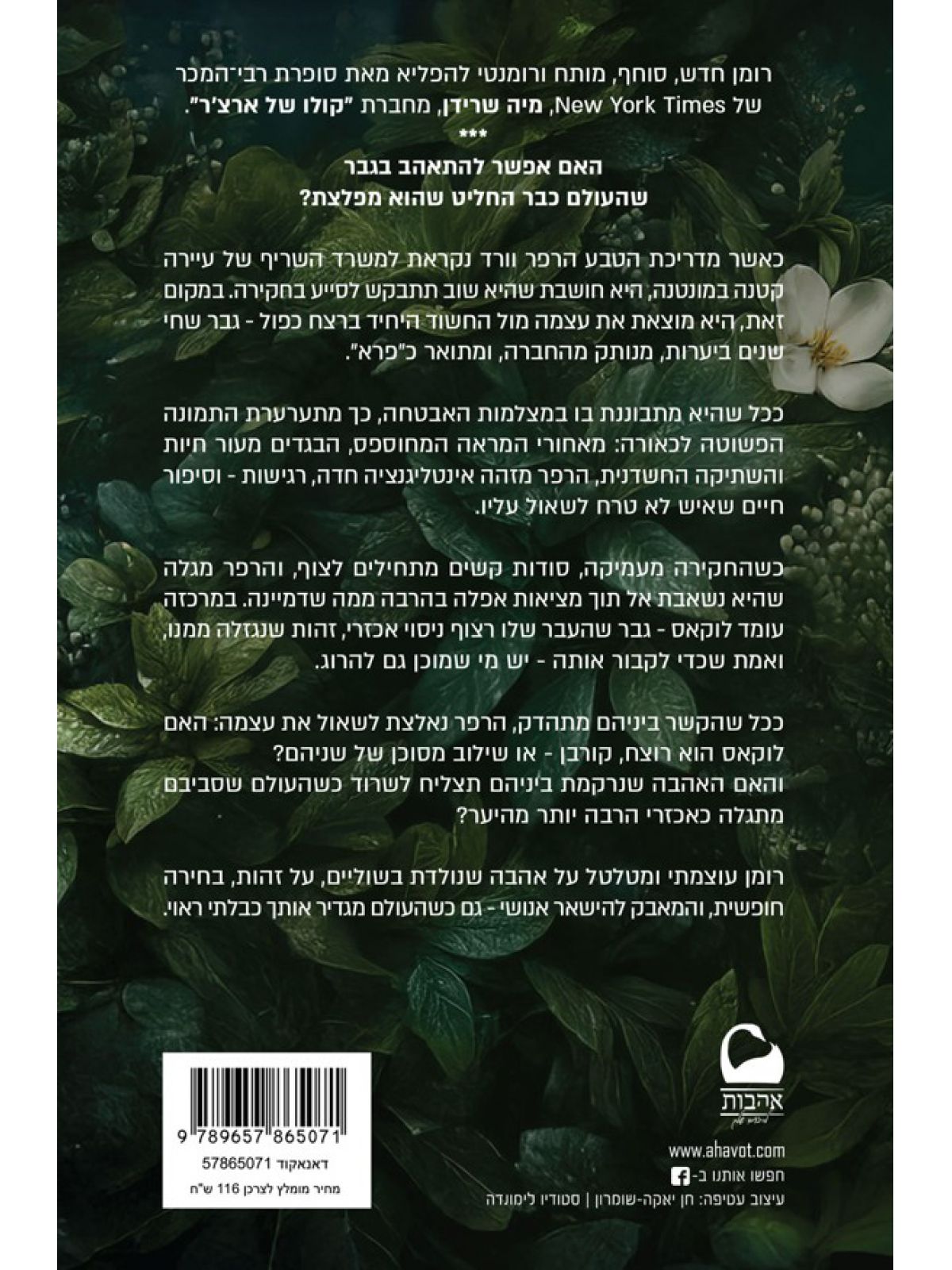 לא רצוי