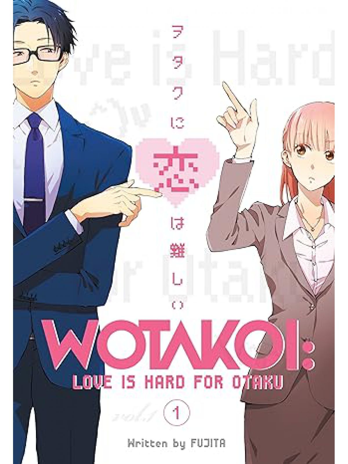 WOTAKOI: LOVE IS HARD 1