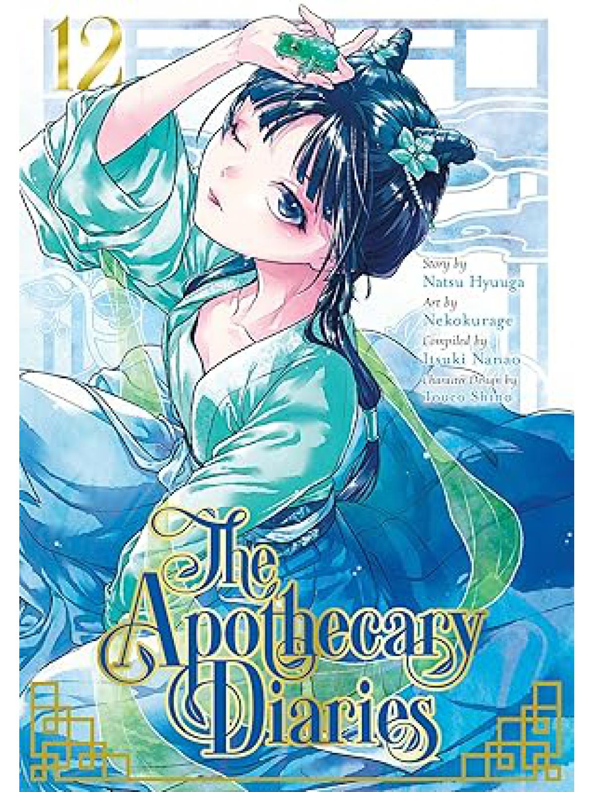 APOTHECARY DIARIES 12