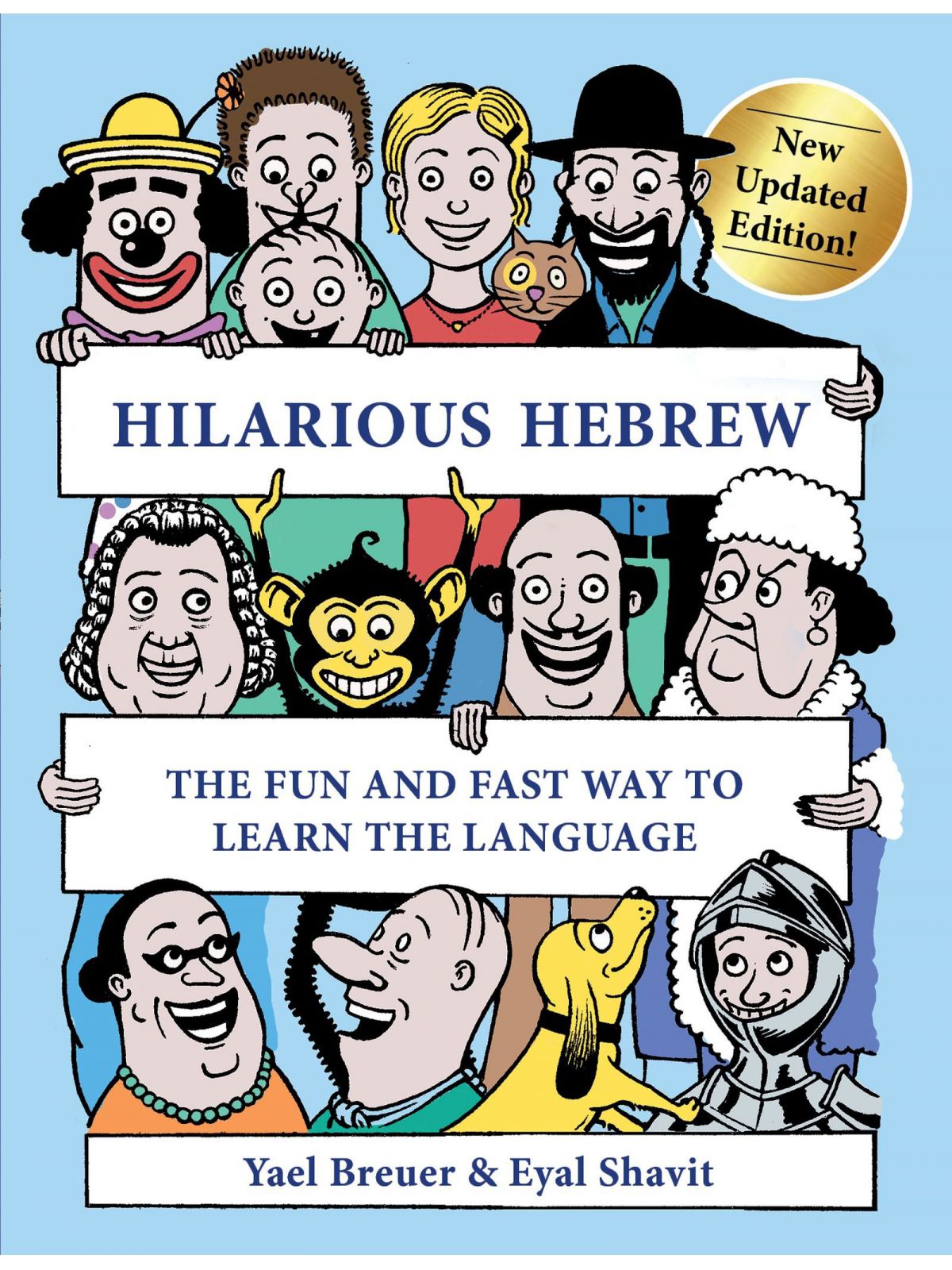 HILARIOUS HEBREW