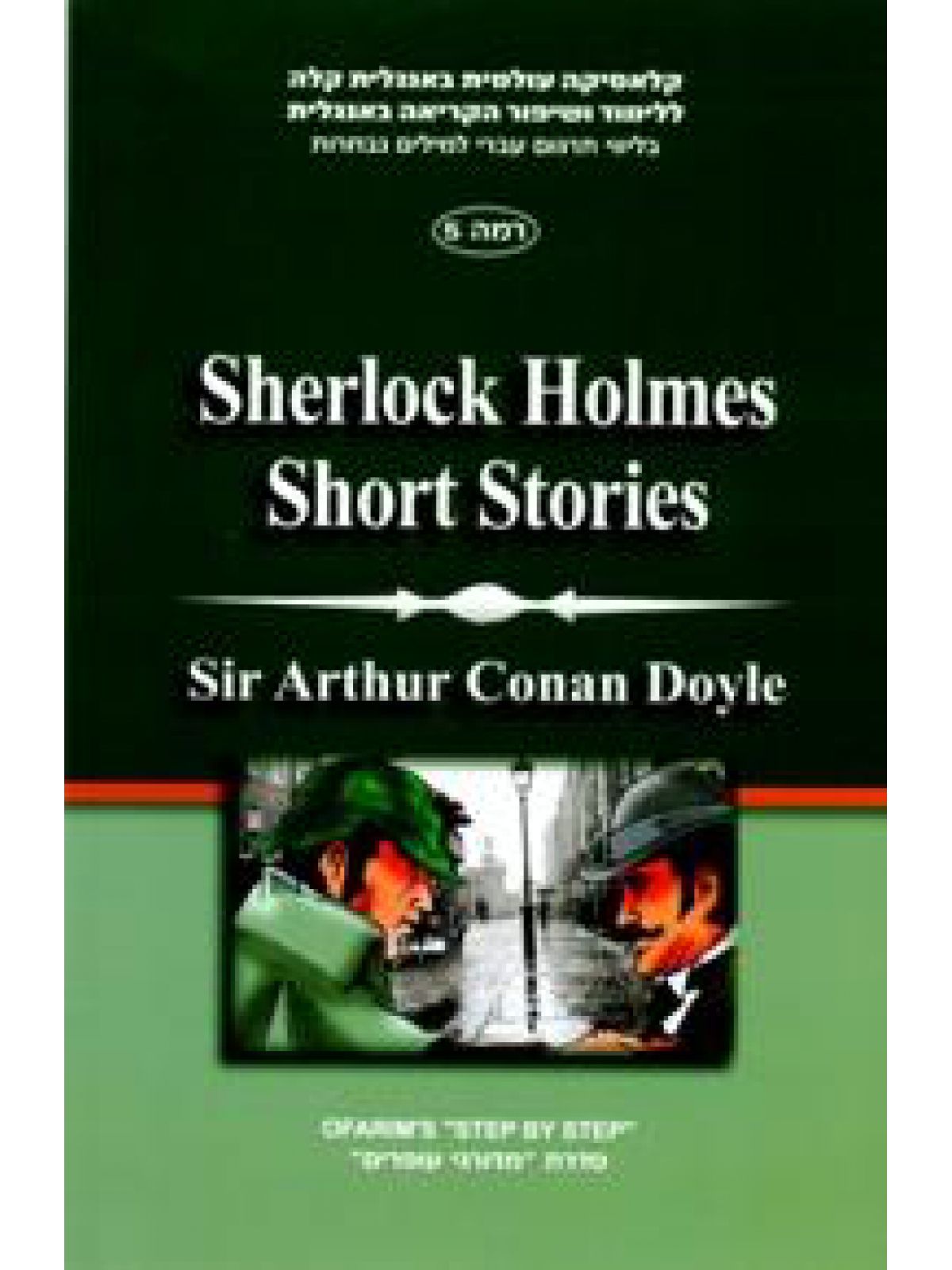 SHERLOCK HOLMES SHORT STORIES L5