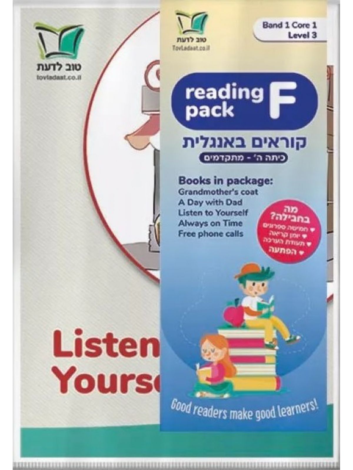 ENGLISH PACK F - LEVEL 3 -  GRADE 5  (ADVANCED)