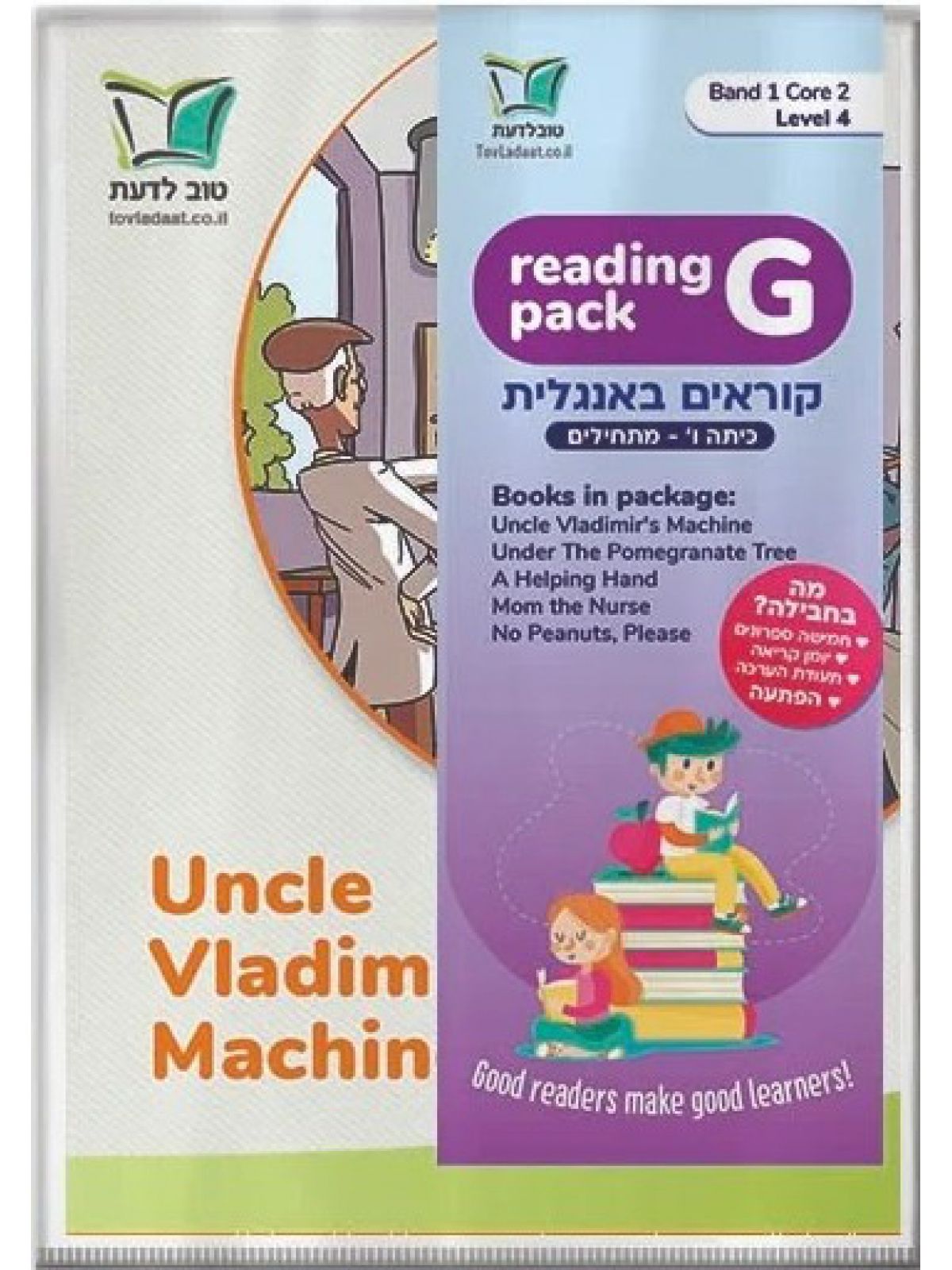 ENGLISH PACK G  - LEVEL 4 -  GRADE 6 (BEGINNERS)