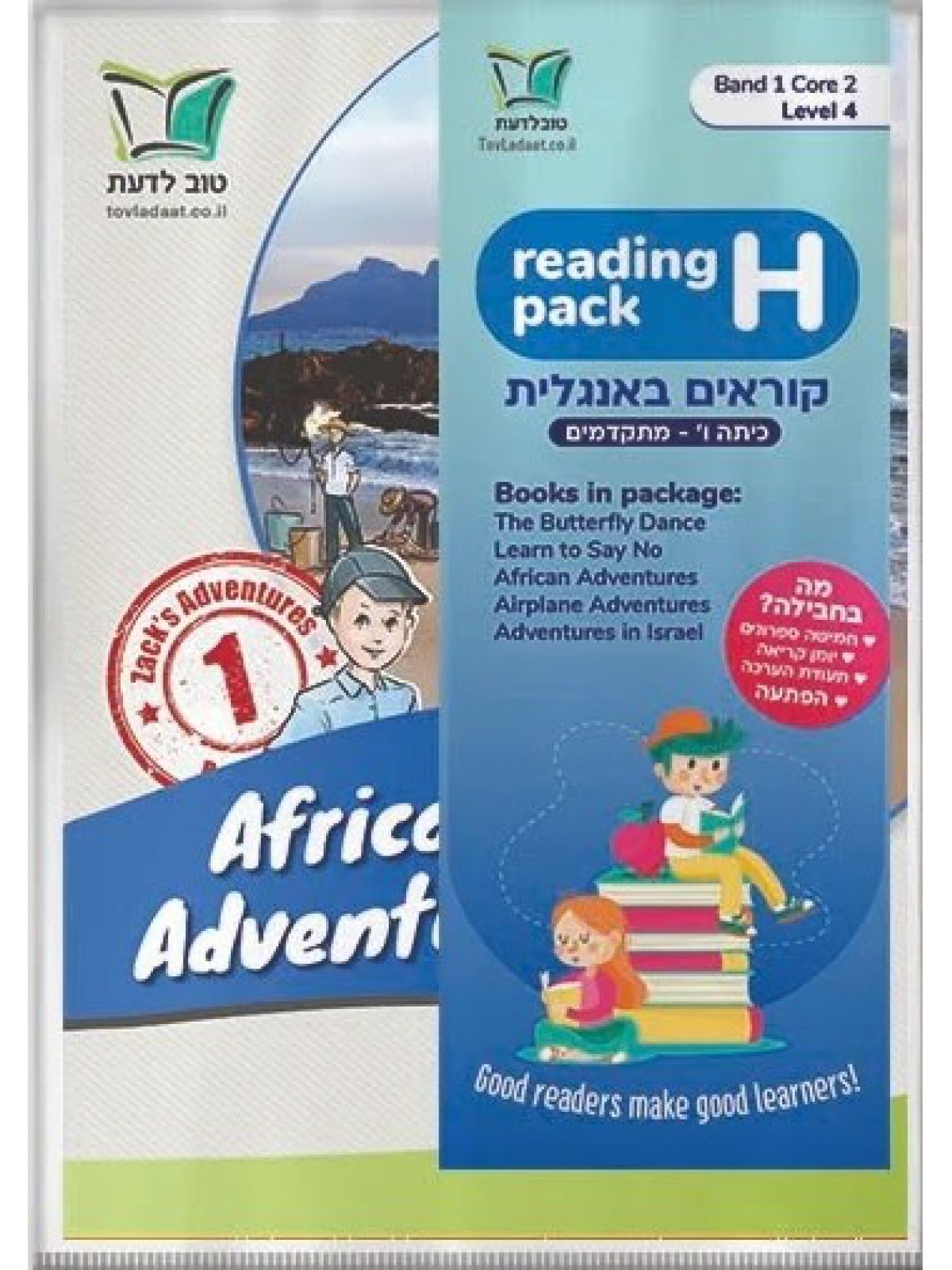 ENGLISH PACK H - LEVEL 4 -  GRADE 6  (ADVANCED)