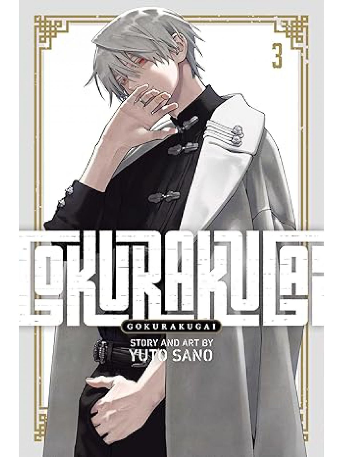 GOKURAKUGAI VOL 3