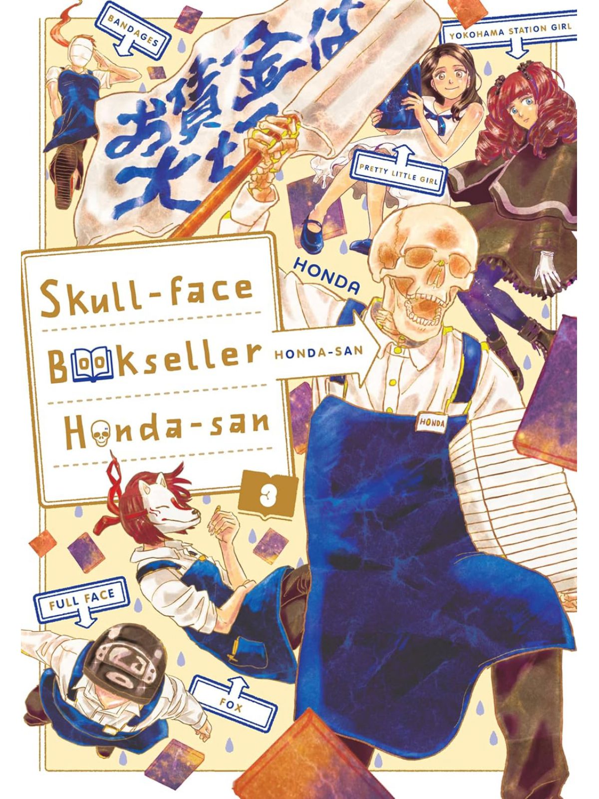 SKULL-FACE BOOKSELLER HONDA-SAN  VOL. 3