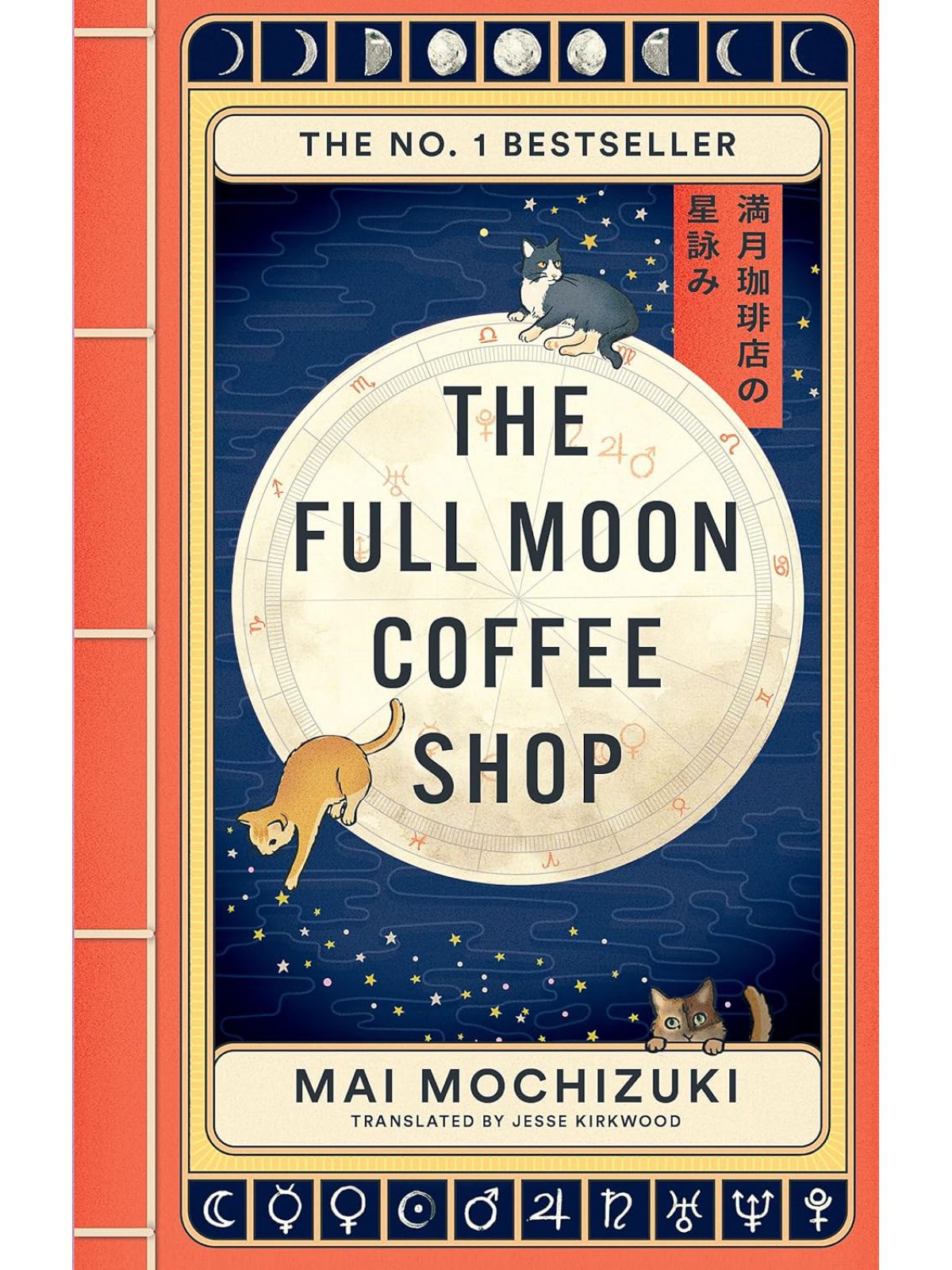 FULL MOON COFFEE SHOP