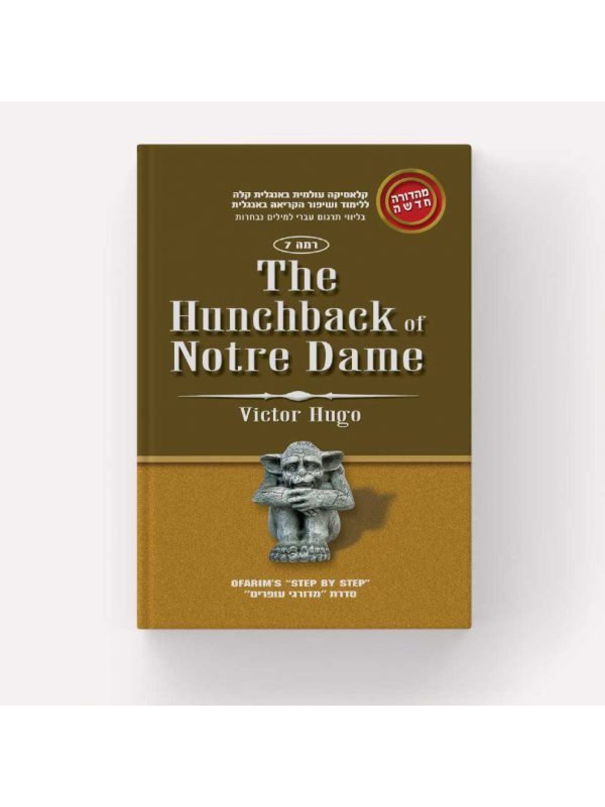 HUNCHBACK OF NOTRE DAME L7