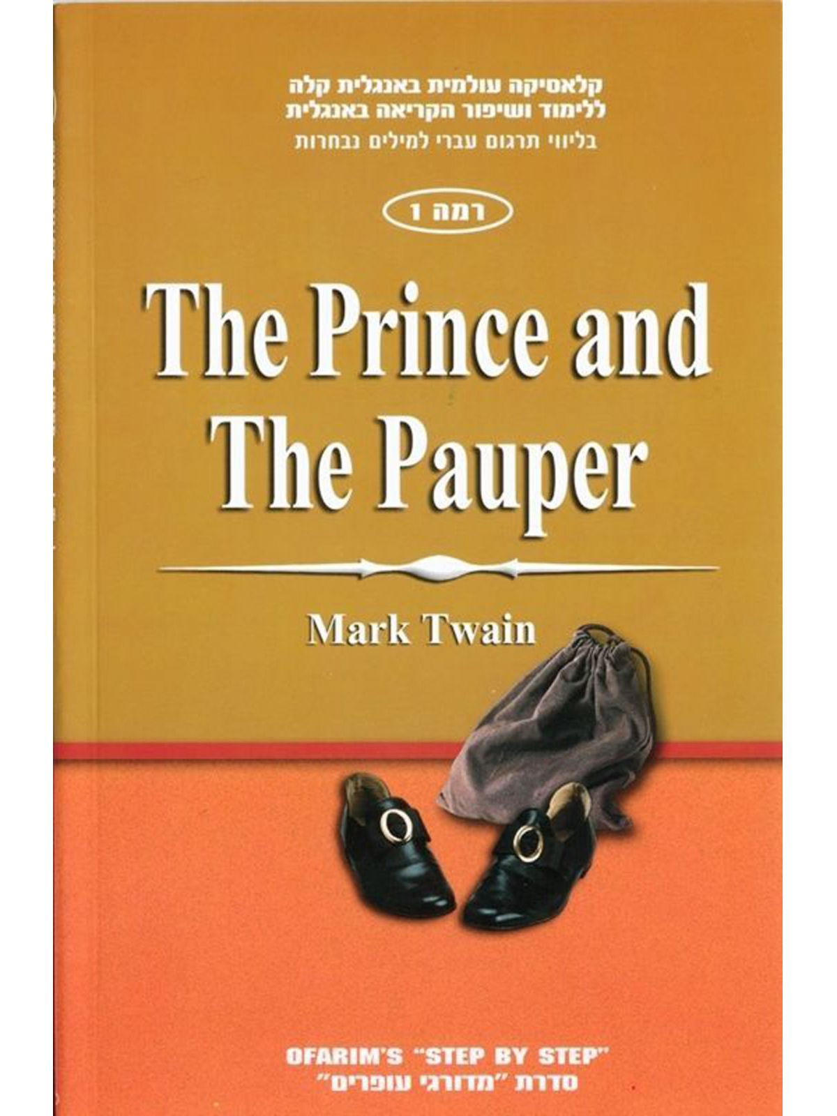 PRINCE & THE PAUPER L1
