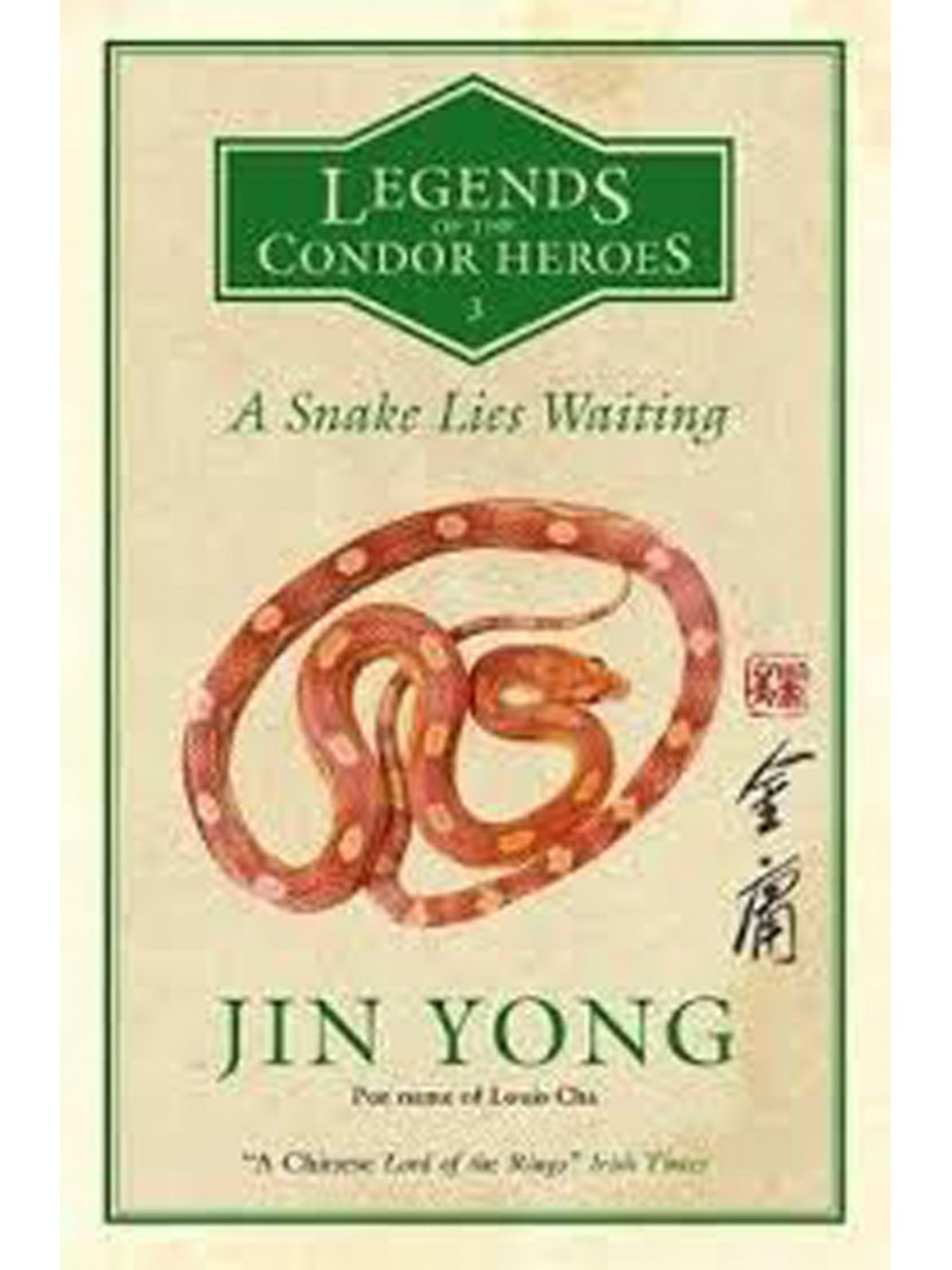 A SNAKE LIES WAITING