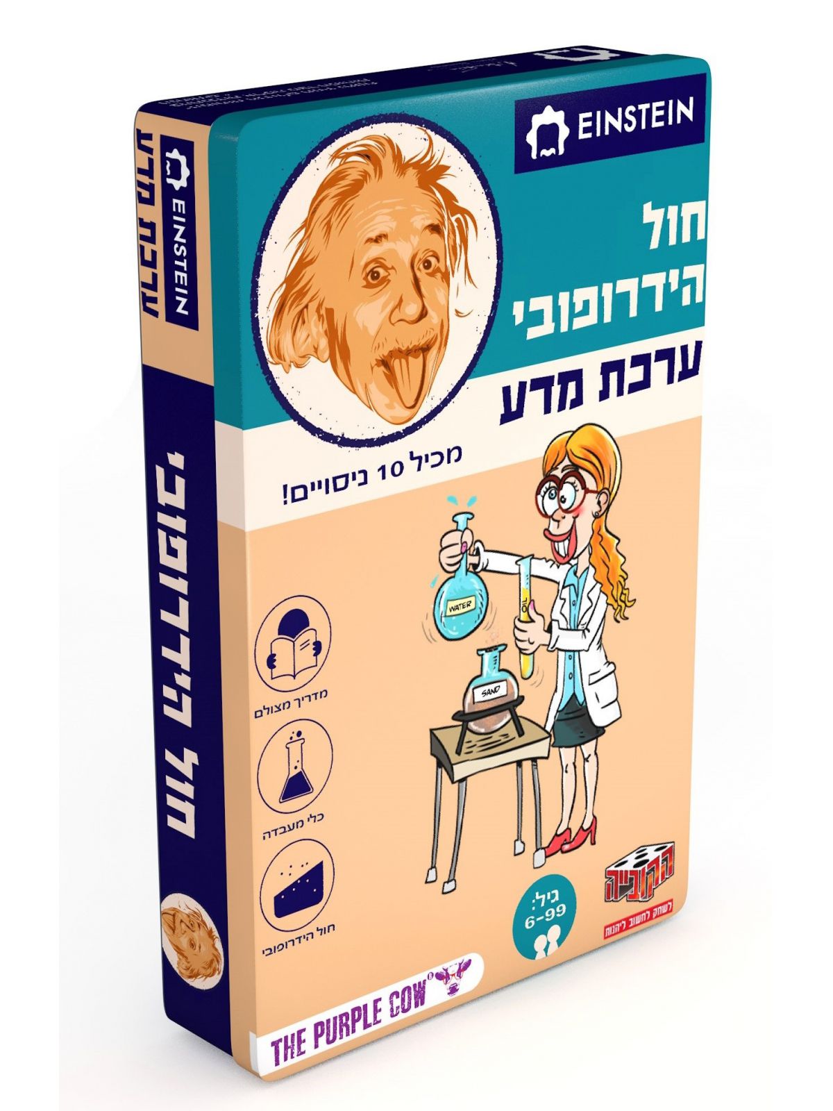 המעבדה חול הידרופובי - ערכת מדע איינשטיין