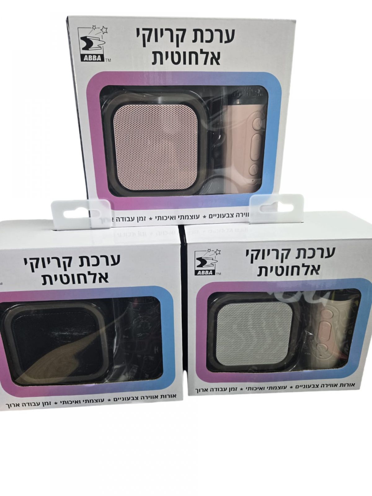 ערכת קריוקי אלחוטית