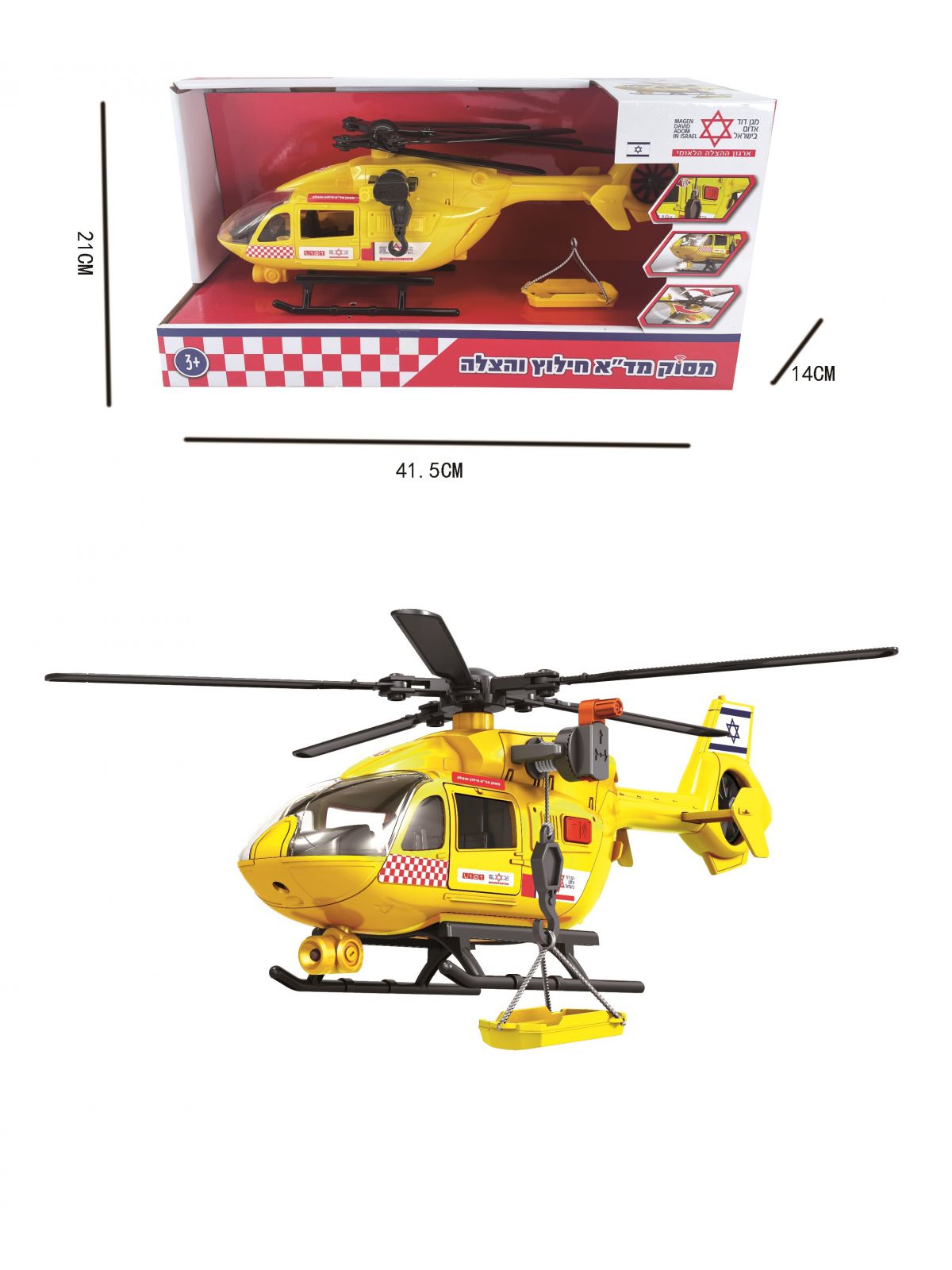 מסוק מד”א חילוץ והצלה