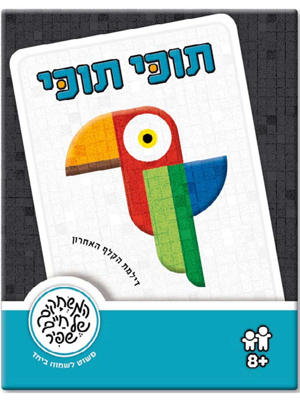 תוכי תוכי משחק קלפים