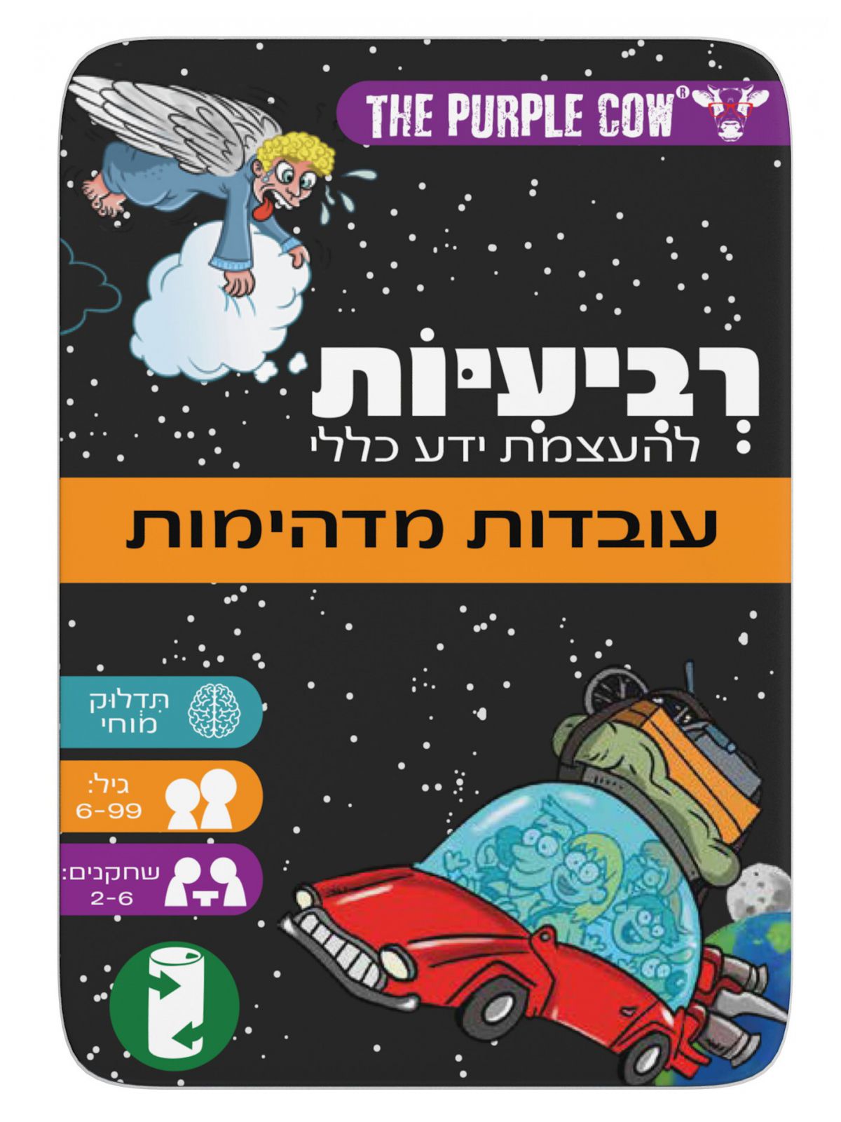 משחק רביעיות עובדות מדהימות להעצמת ידע כללי