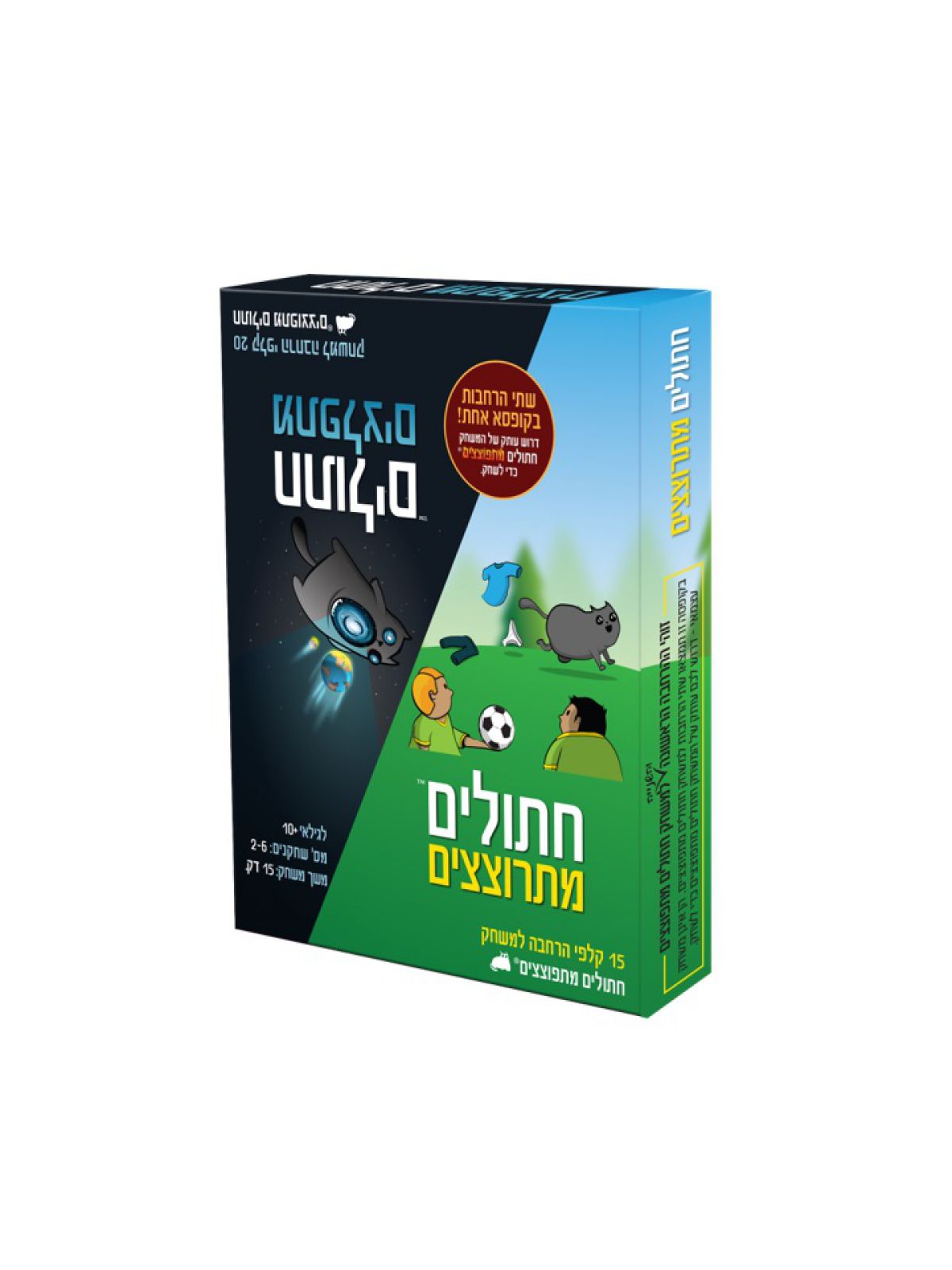 חתולים מתפוצצים הרחבה חתולים מתפלצים / מתרוצצים