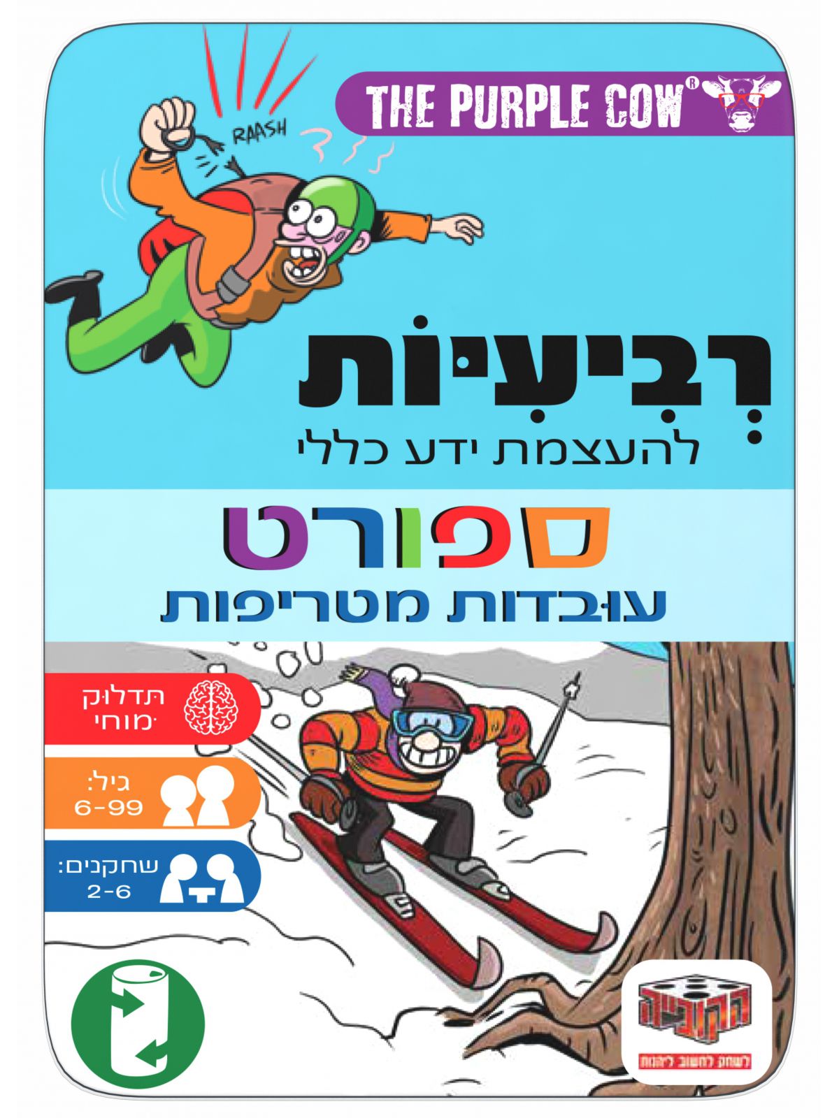משחק רביעיות ספורט להעצמת ידע כללי